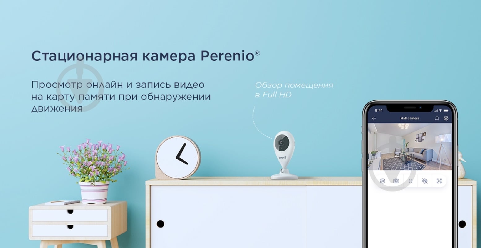 Wi-Fi-камера стационарная Perenio PEIFC01 белый - фото 2 Wi-Fi-камера стационарная Perenio PEIFC01 белый - фото 2