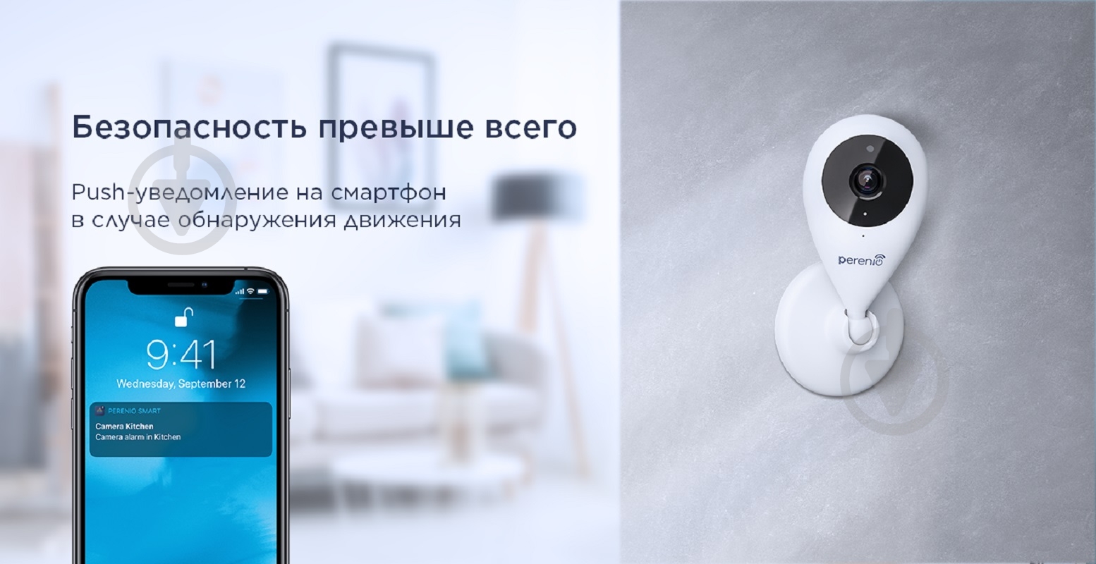 Wi-Fi-камера стационарная Perenio PEIFC01 белый - фото 4 Wi-Fi-камера стационарная Perenio PEIFC01 белый - фото 4