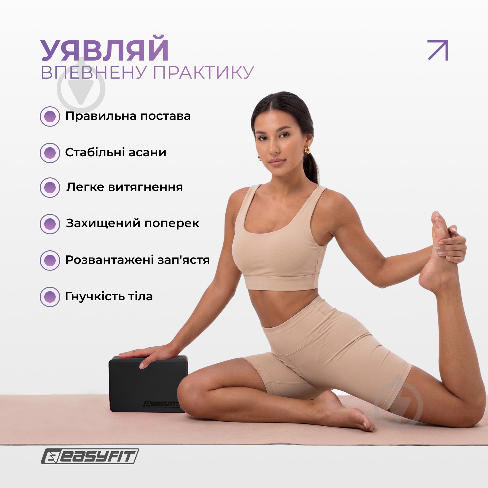 Блок для йоги EasyFit EF-1818 черный - фото 2