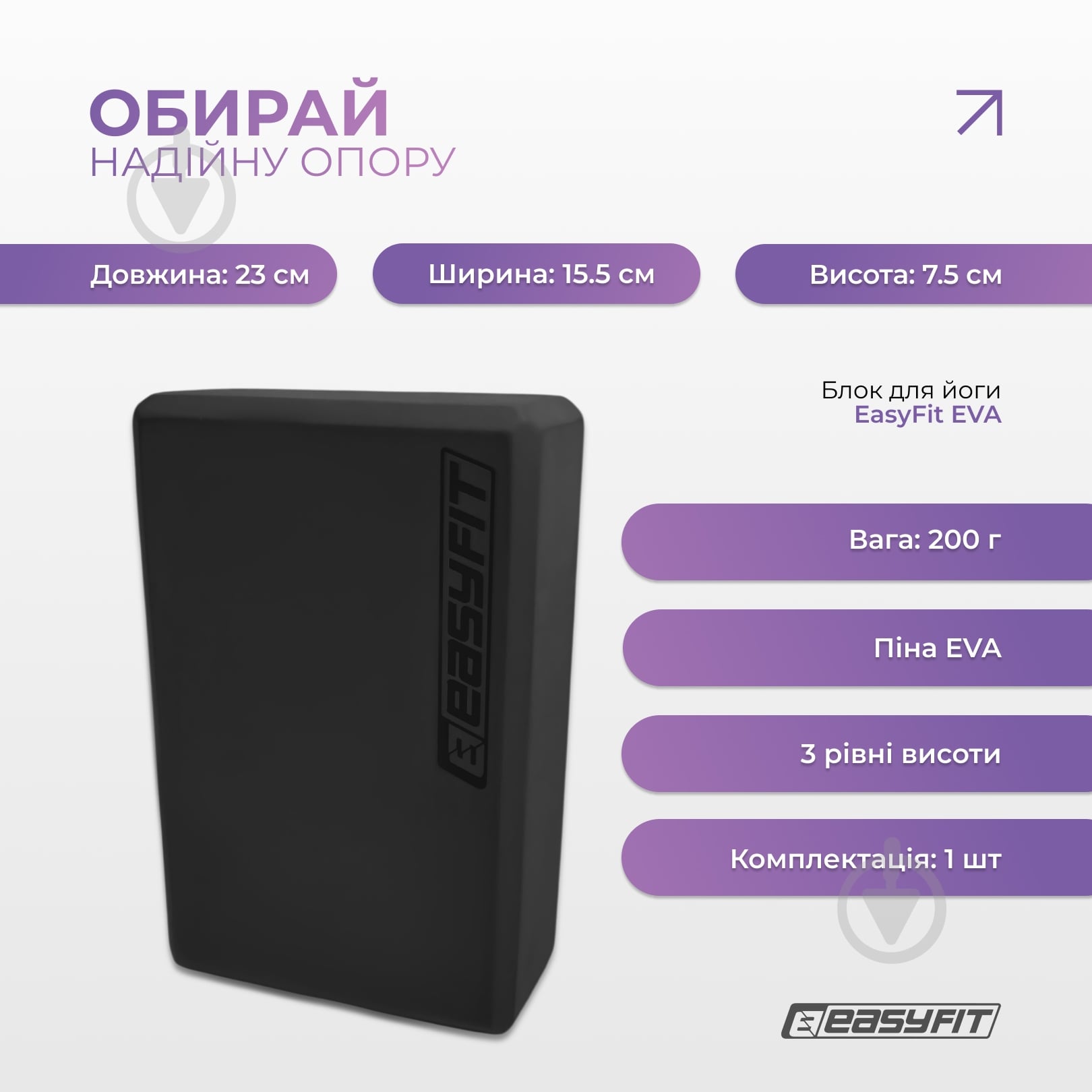 Блок для йоги EasyFit EF-1818 черный - фото 3