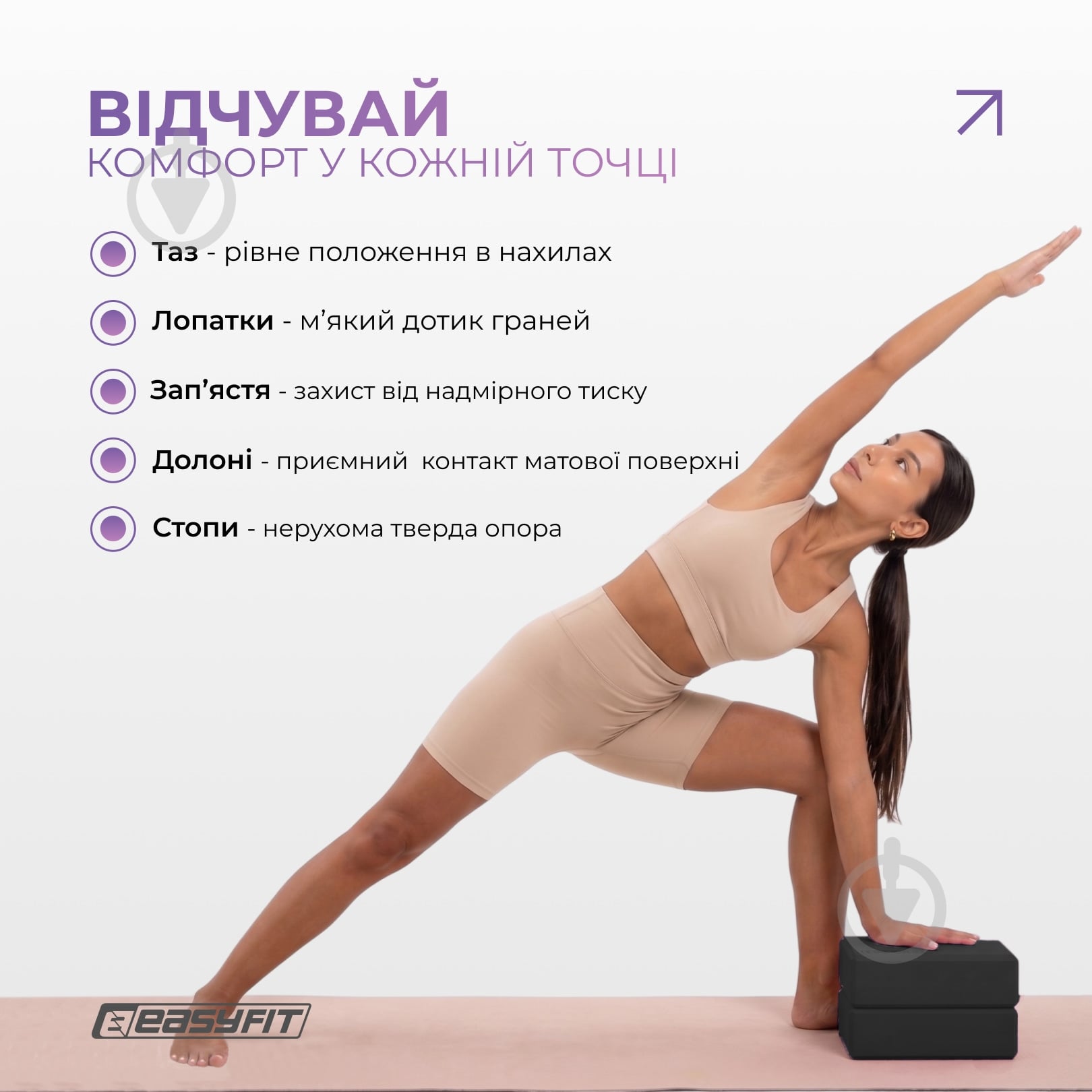 Блок для йоги EasyFit EF-1818 черный - фото 6