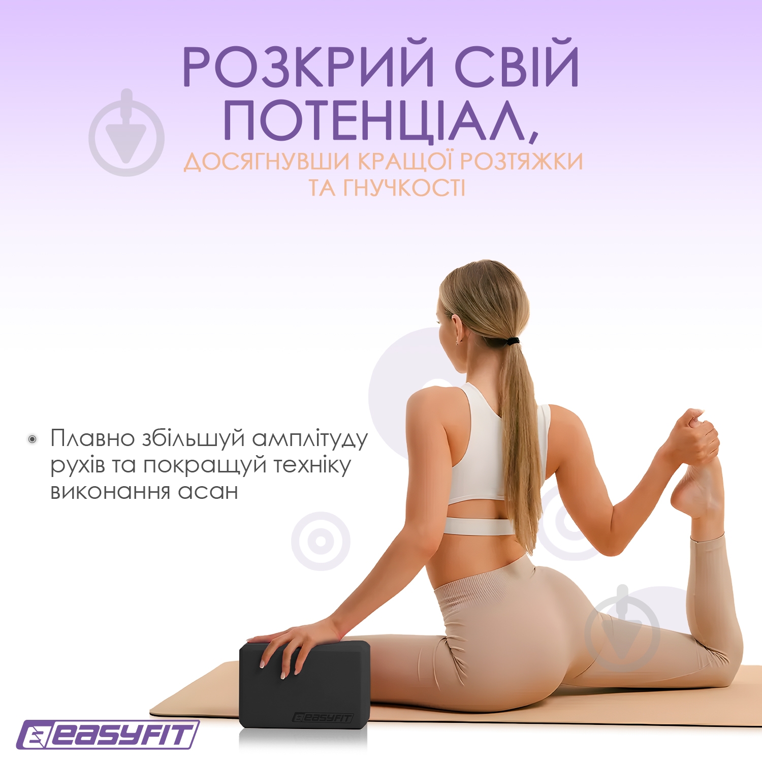 Блок для йоги EasyFit EF-1818 черный - фото 4