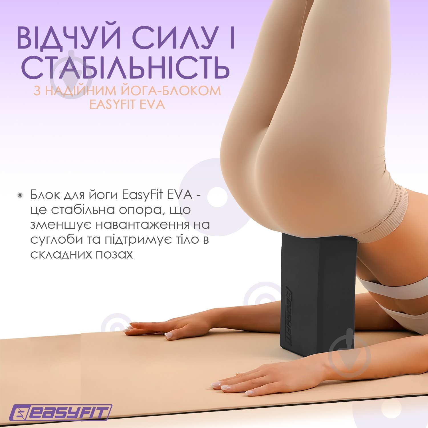 Блок для йоги EasyFit EF-1818 черный - фото 3