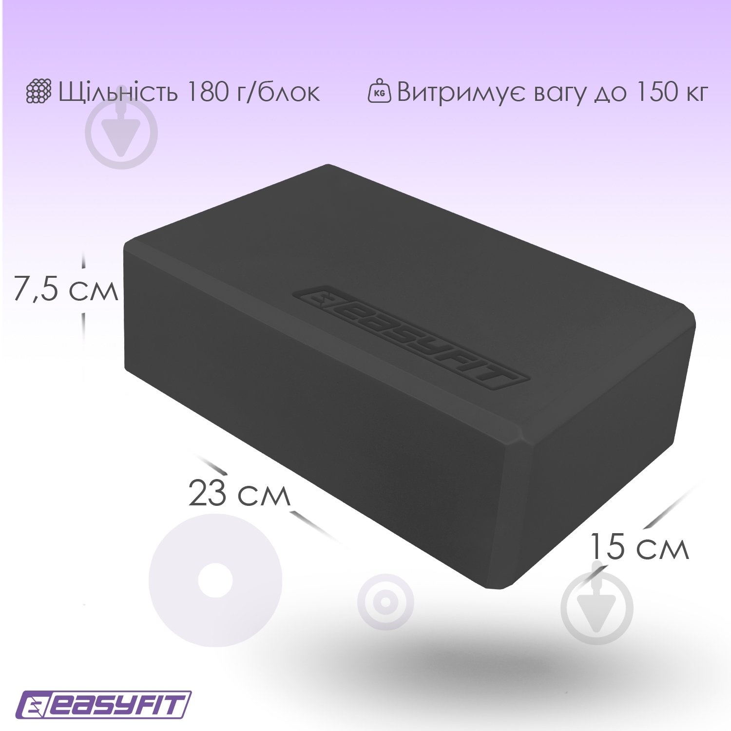 Блок для йоги EasyFit EF-1818 черный - фото 8