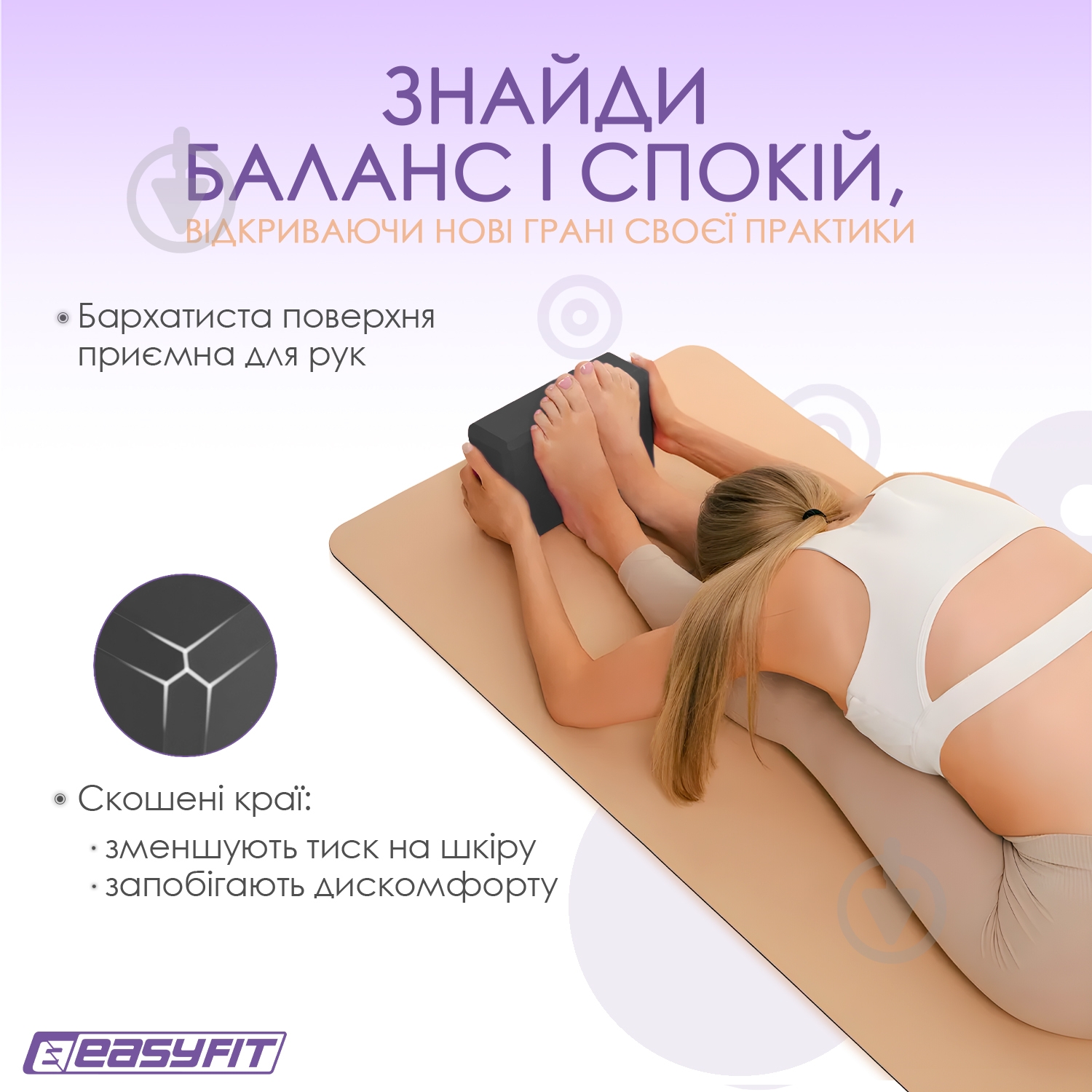 Блок для йоги EasyFit EF-1818 черный - фото 7