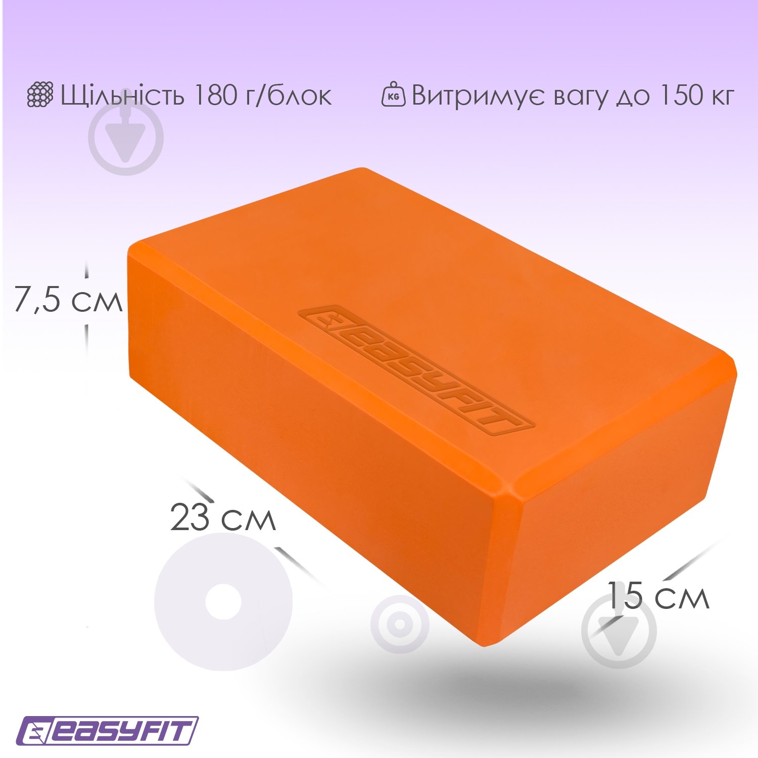 Блок для йоги EasyFit EF-1818 оранжевый - фото 8
