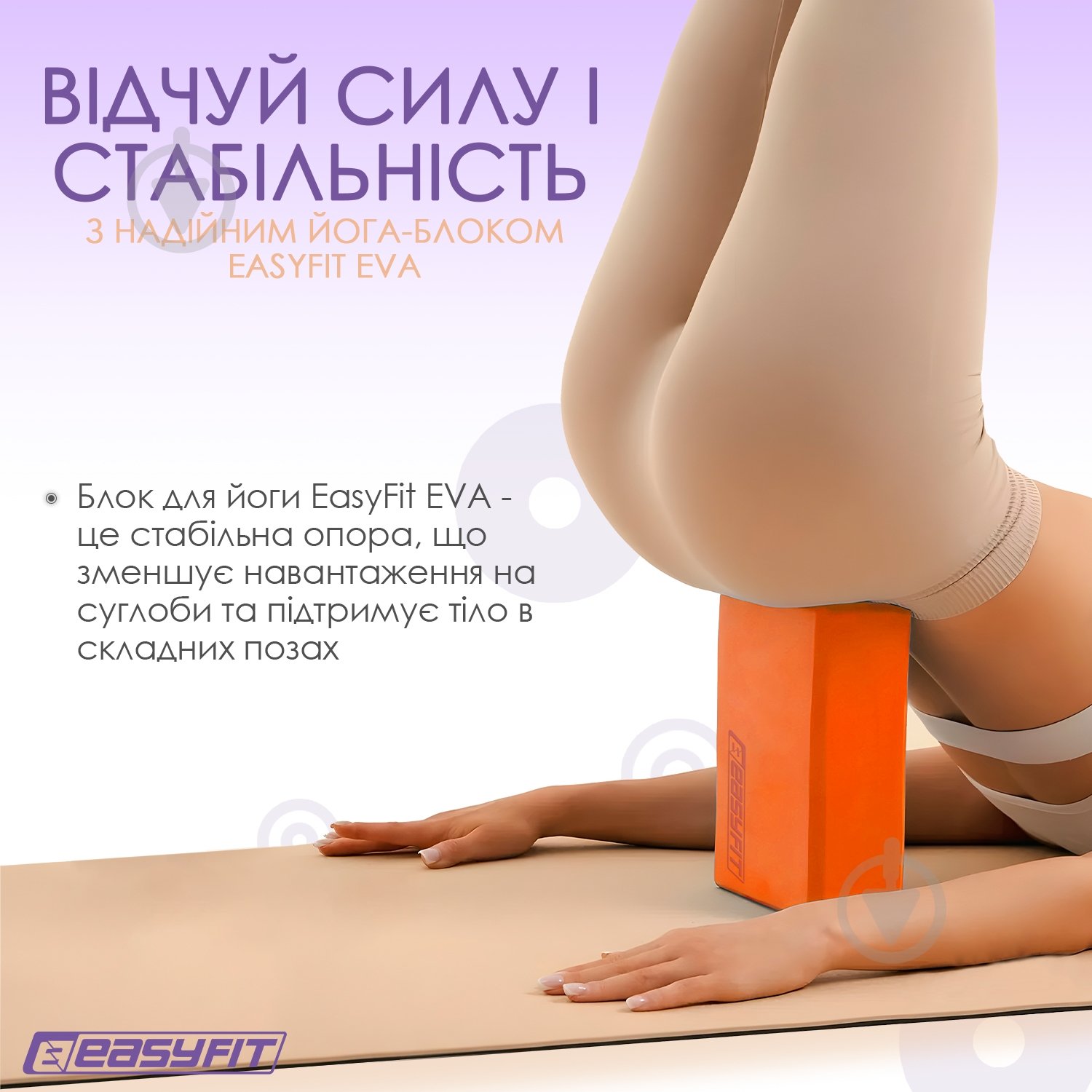 Блок для йоги EasyFit EF-1818 оранжевый - фото 3