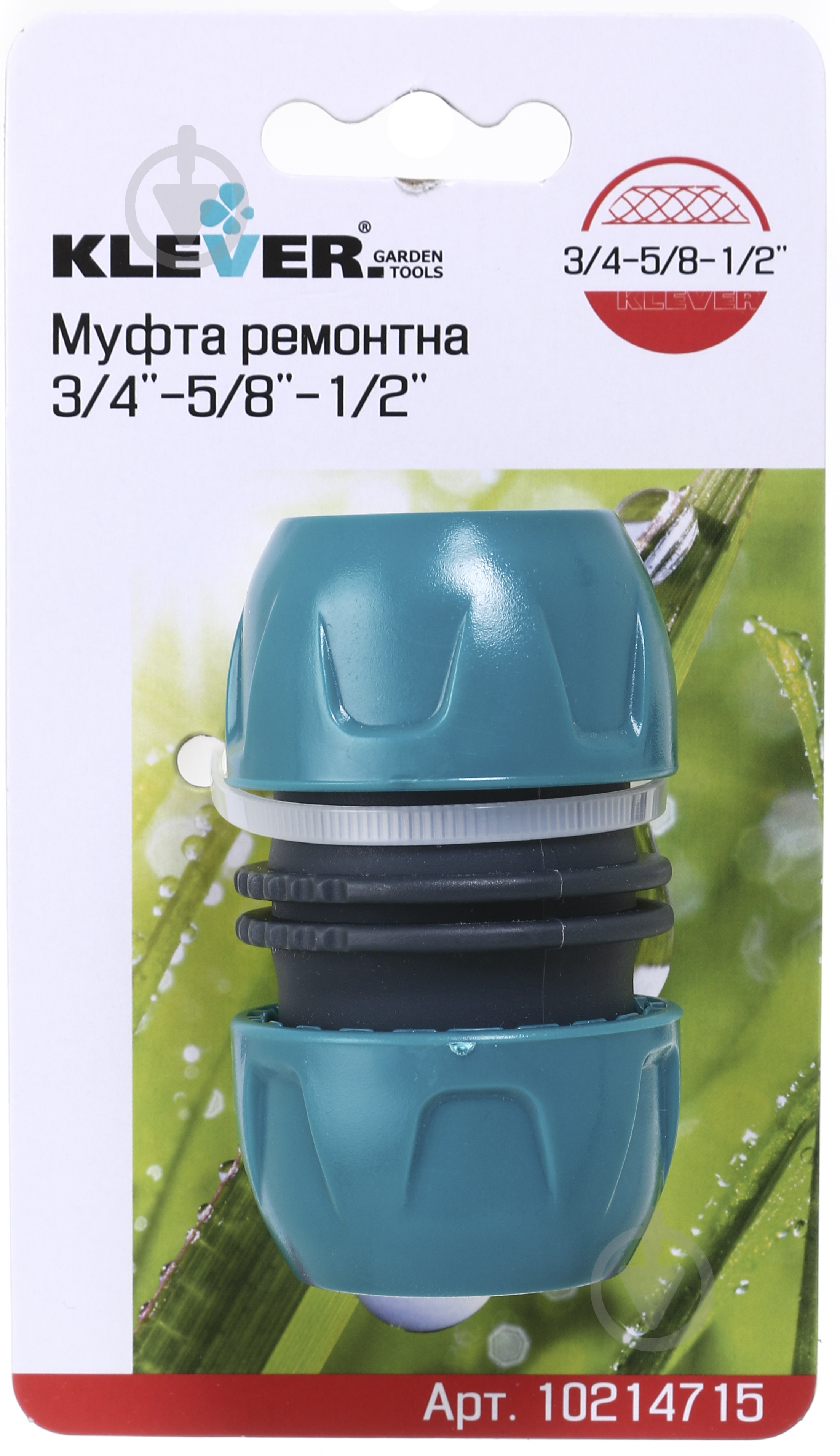 Муфта ремонтная Klever 3/4"-5/8"-1/2" - фото 4 Муфта ремонтная Klever 3/4"-5/8"-1/2" - фото 4