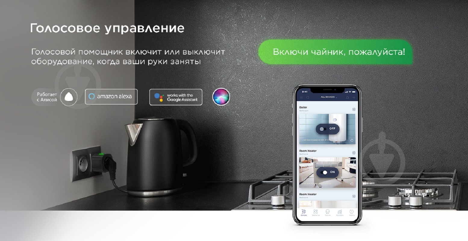 Умная розетка Perenio PEHPL01 белый - фото 10