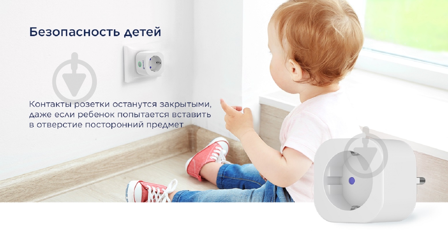 Умная розетка Perenio PEHPL01 белый - фото 11