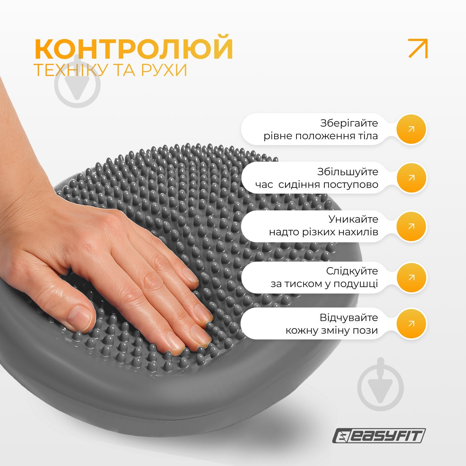 Подушка EasyFit балансировочная массажная 33 см серая EF-1840 - фото 9