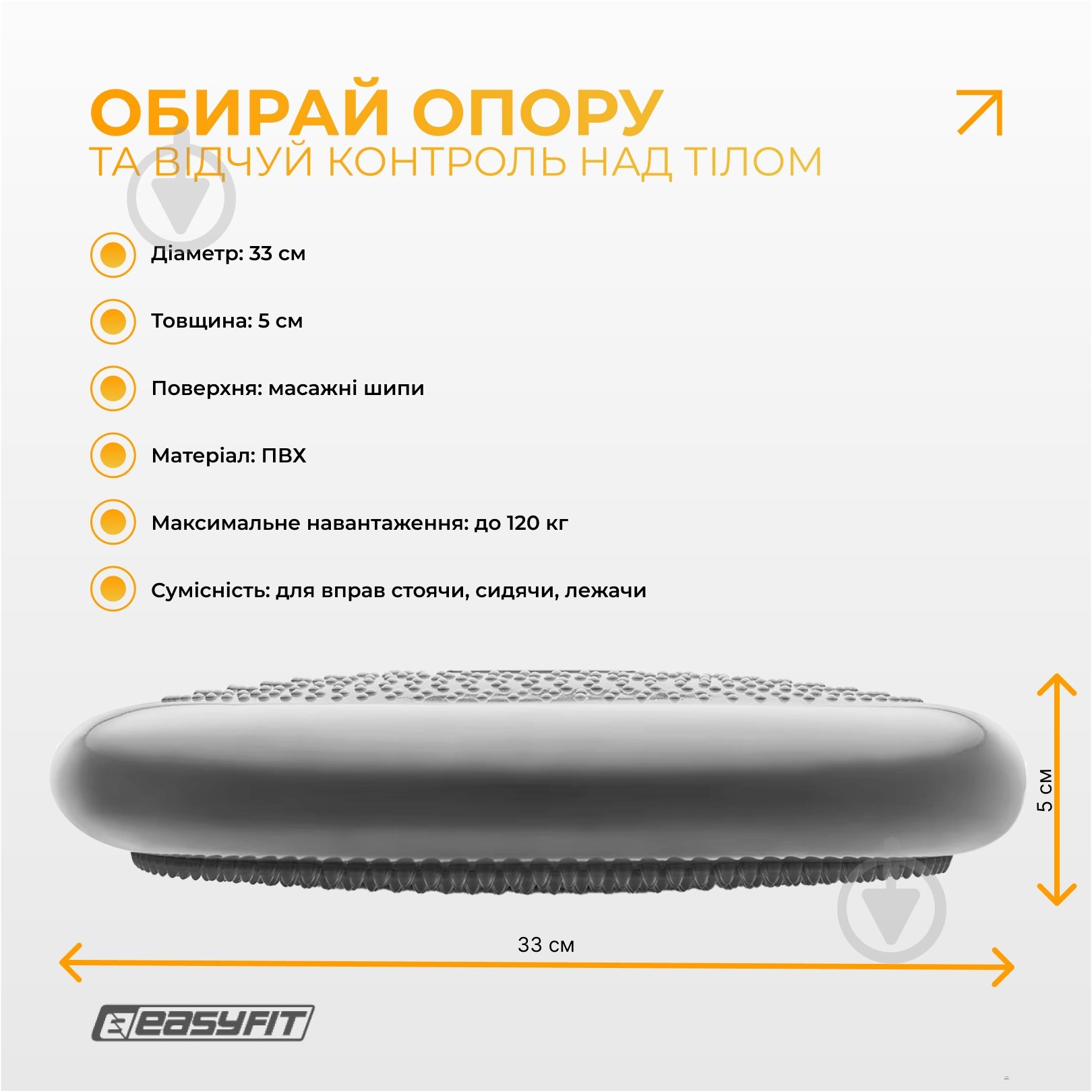 Подушка EasyFit балансировочная массажная 33 см серая EF-1840 - фото 3