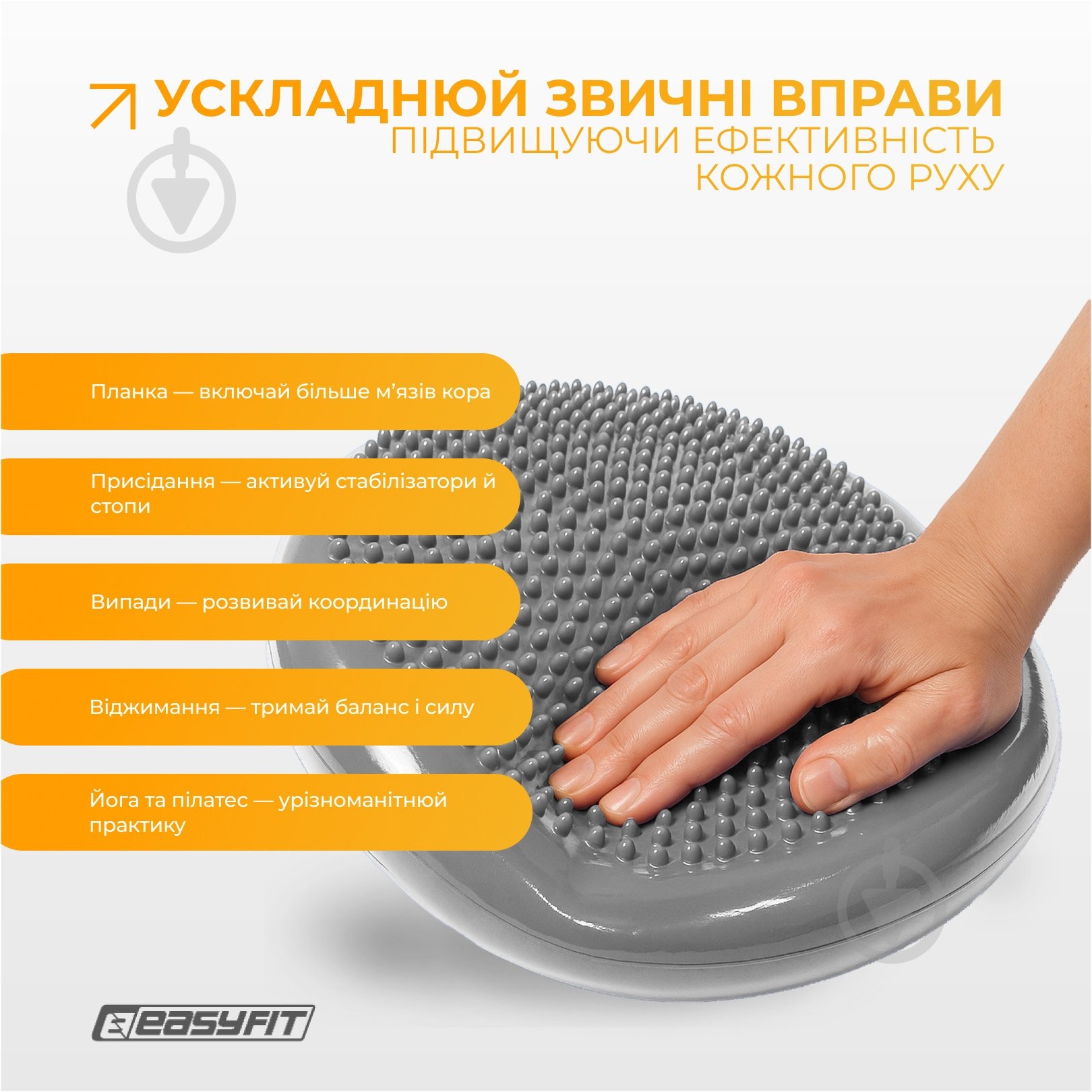 Подушка EasyFit балансировочная массажная 33 см серая EF-1840 - фото 5
