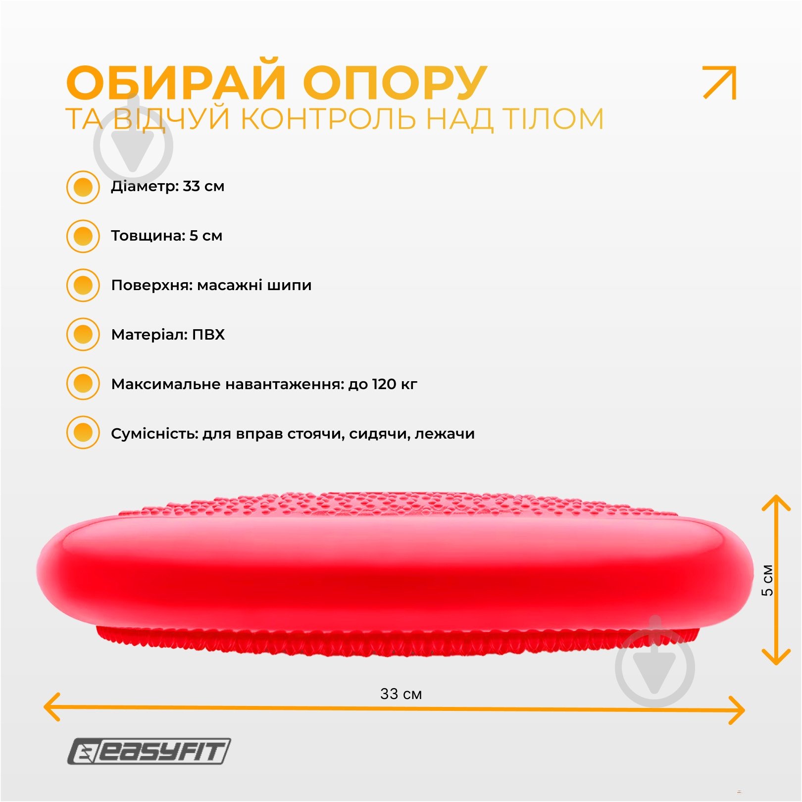 Подушка EasyFit балансировочная массажная 33 см красная EF-1840 - фото 3