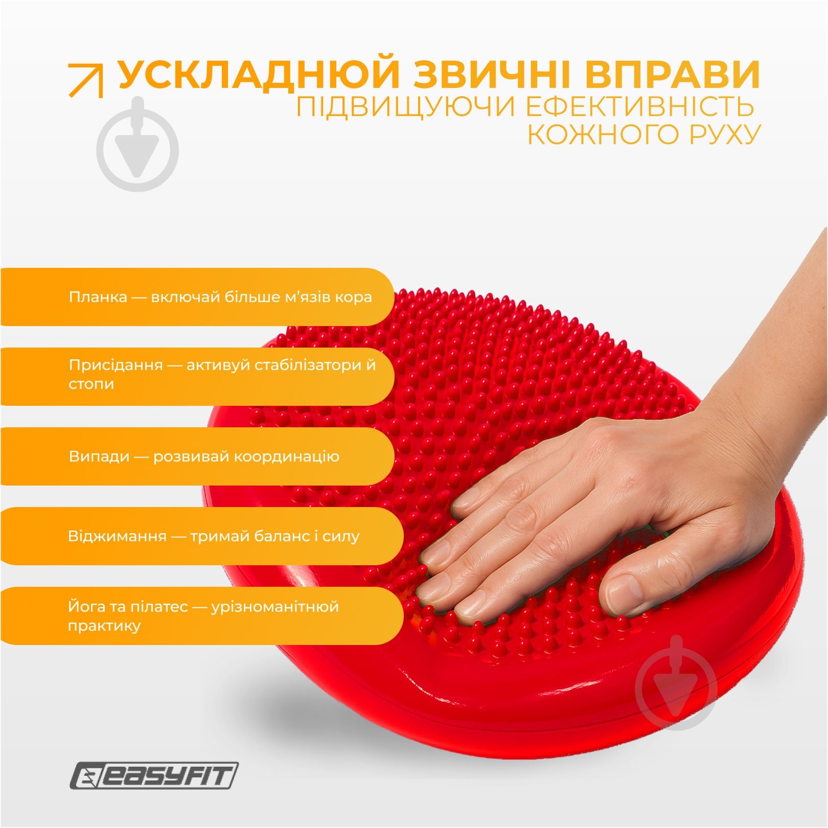 Подушка EasyFit балансировочная массажная 33 см красная EF-1840 - фото 5