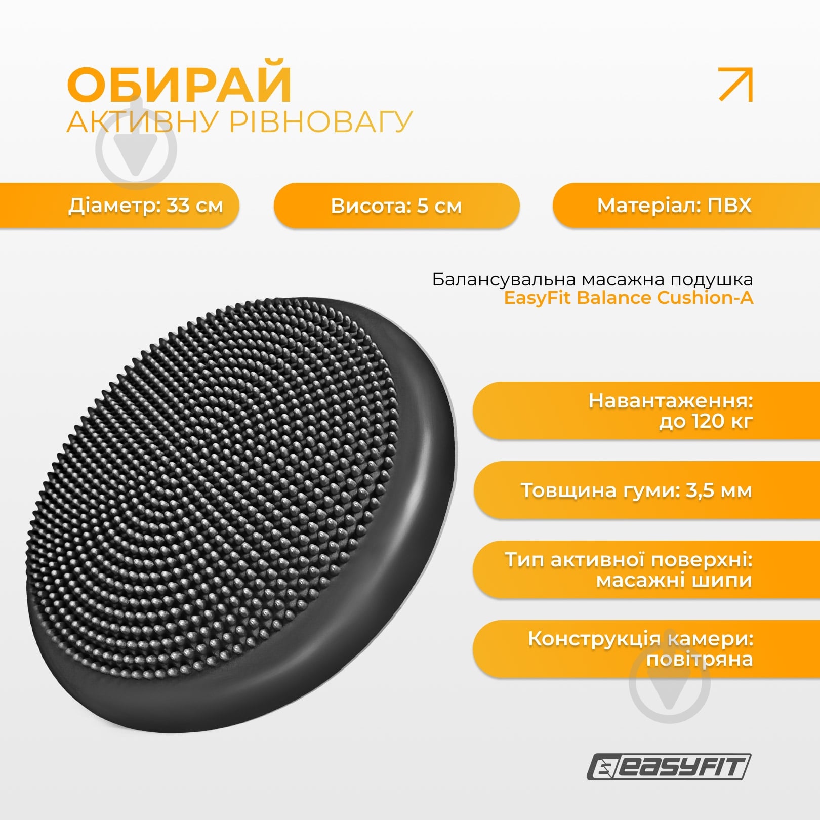 Подушка EasyFit балансировочная массажная 33 см черная EF-1840 - фото 4 Подушка EasyFit балансировочная массажная 33 см черная EF-1840 - фото 4