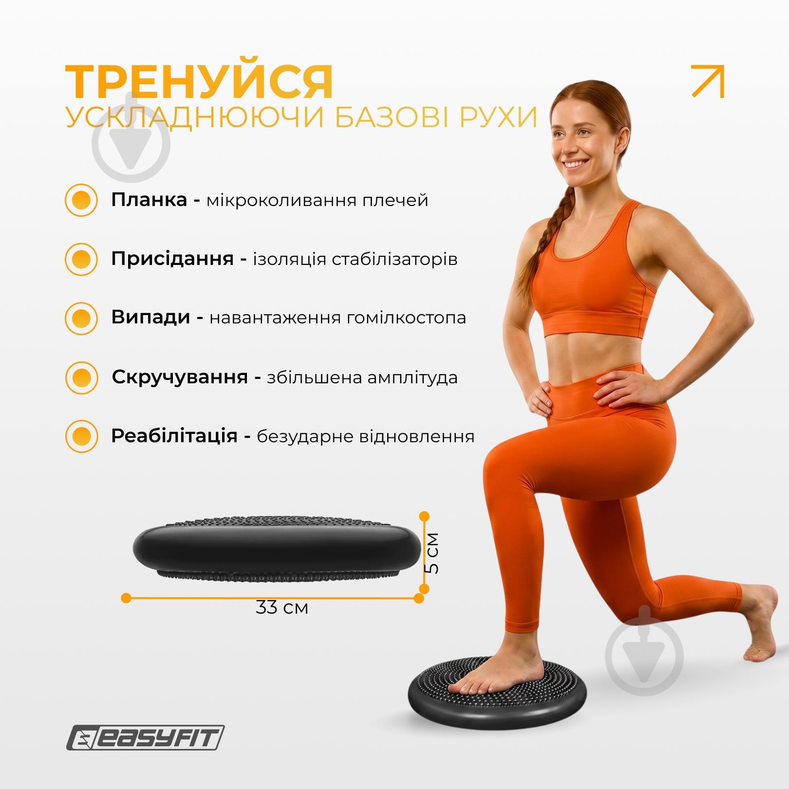 Подушка EasyFit балансировочная массажная 33 см черная EF-1840 - фото 6 Подушка EasyFit балансировочная массажная 33 см черная EF-1840 - фото 6
