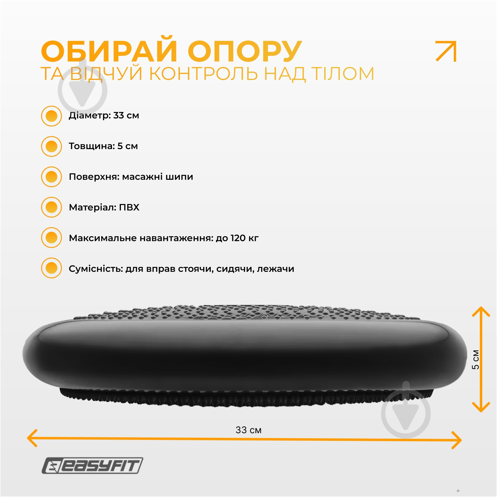 Подушка EasyFit балансировочная массажная 33 см черная EF-1840 - фото 3