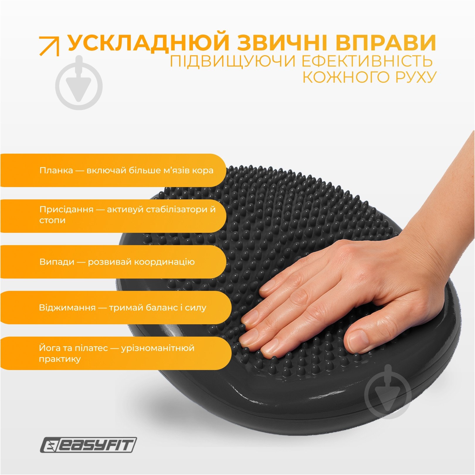 Подушка EasyFit балансировочная массажная 33 см черная EF-1840 - фото 5