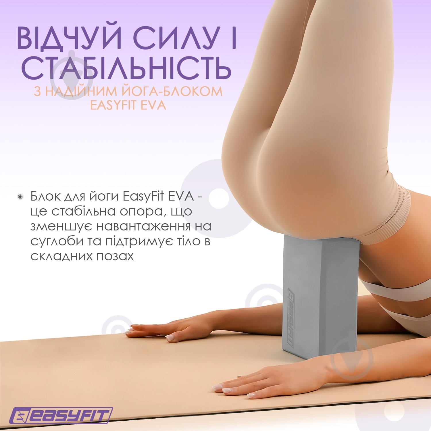 Блок для йоги EasyFit EF-1818 серый - фото 3