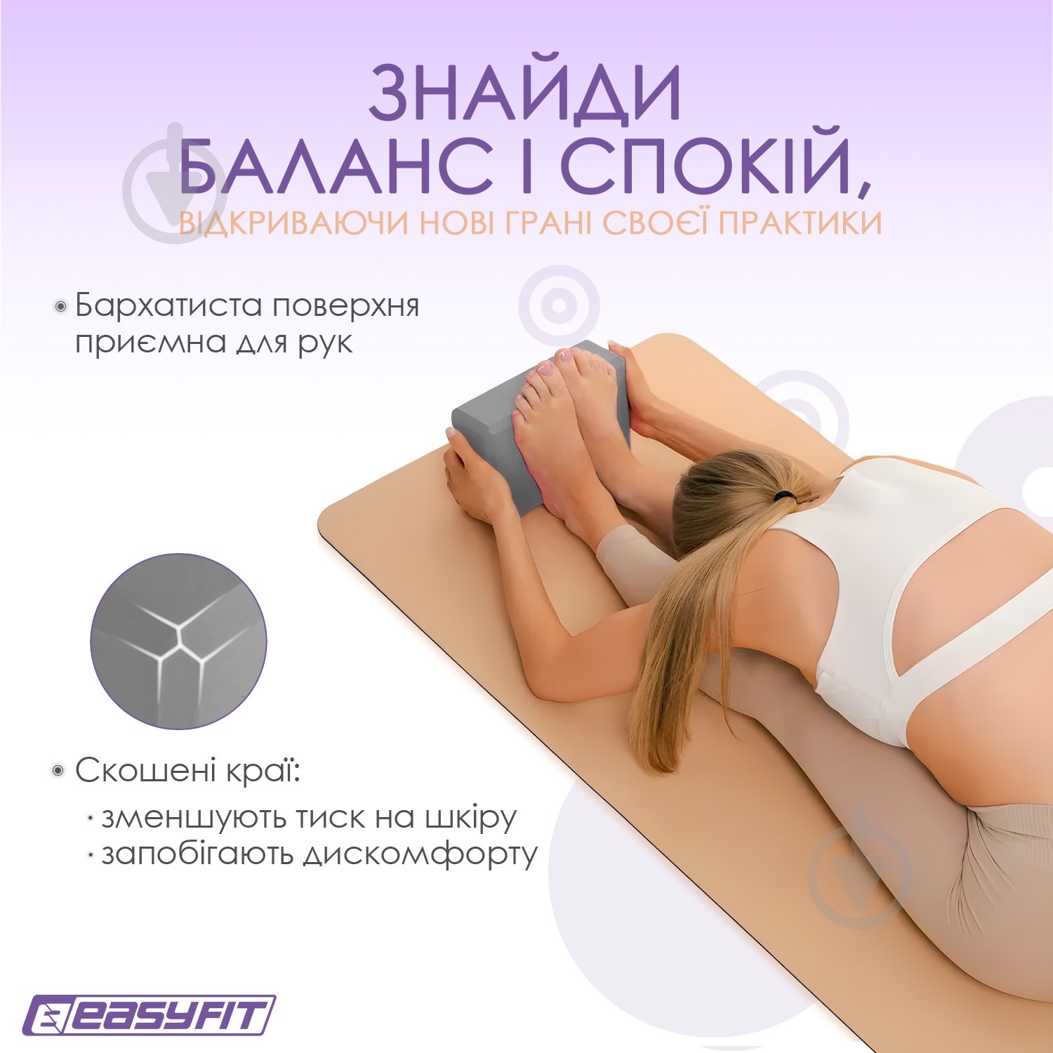 Блок для йоги EasyFit EF-1818 серый - фото 7
