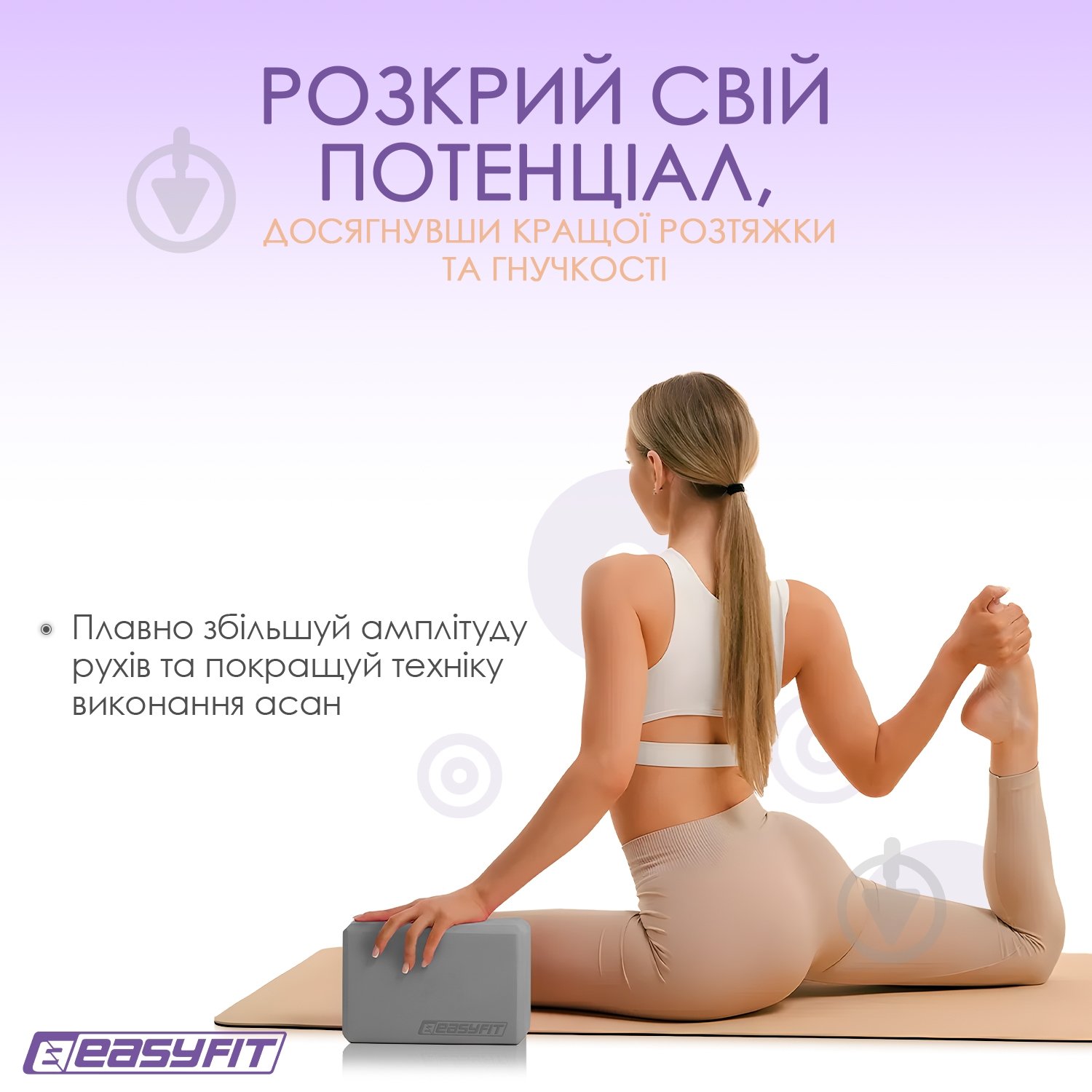 Блок для йоги EasyFit EF-1818 серый - фото 4