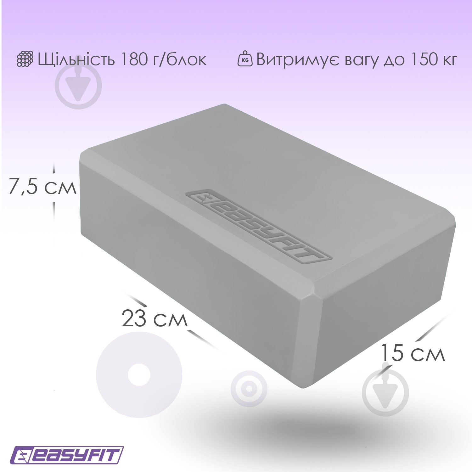 Блок для йоги EasyFit EF-1818 серый - фото 8