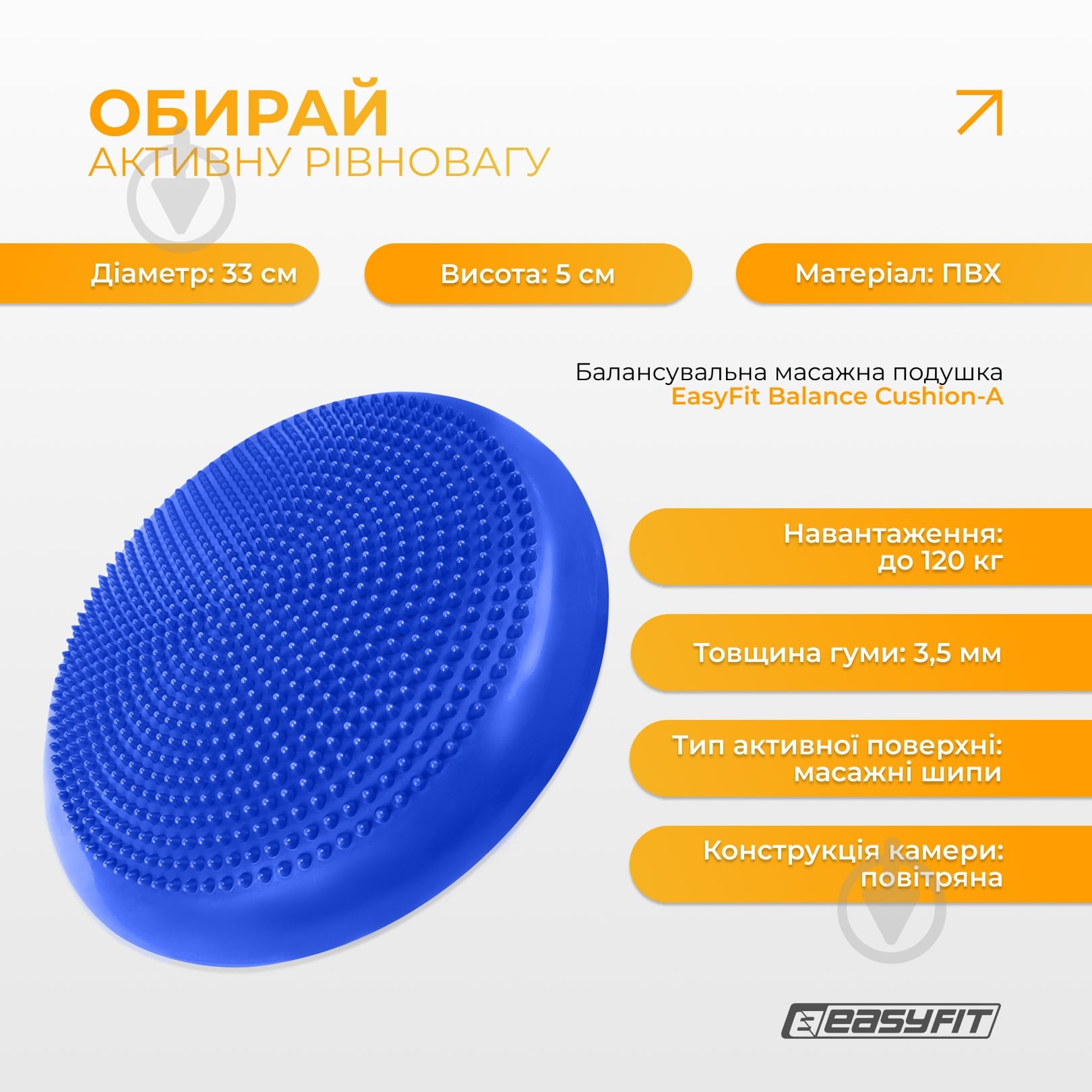 Подушка EasyFit балансировочная массажная 33 см синяя EF-1840 - фото 4