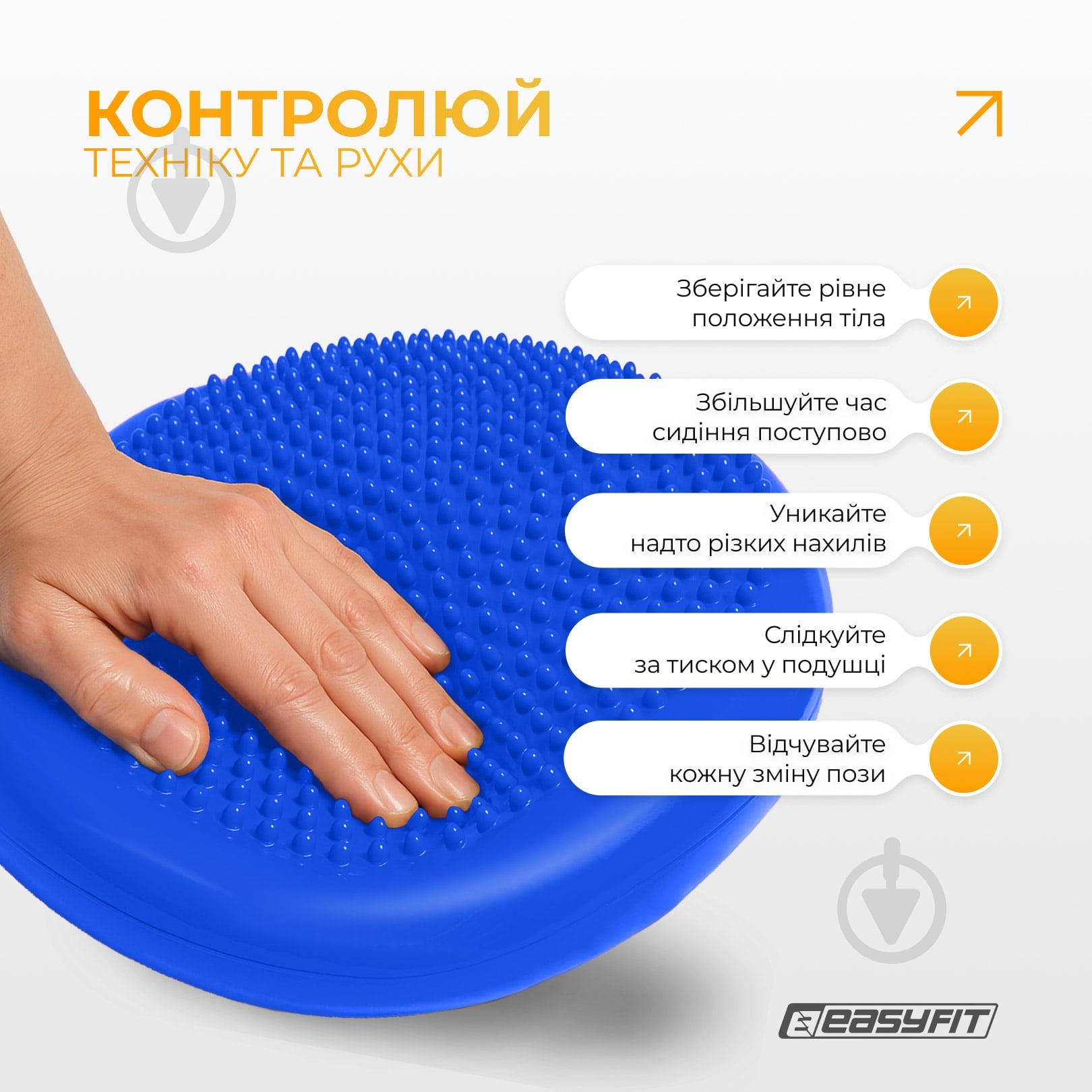 Подушка EasyFit балансировочная массажная 33 см синяя EF-1840 - фото 9