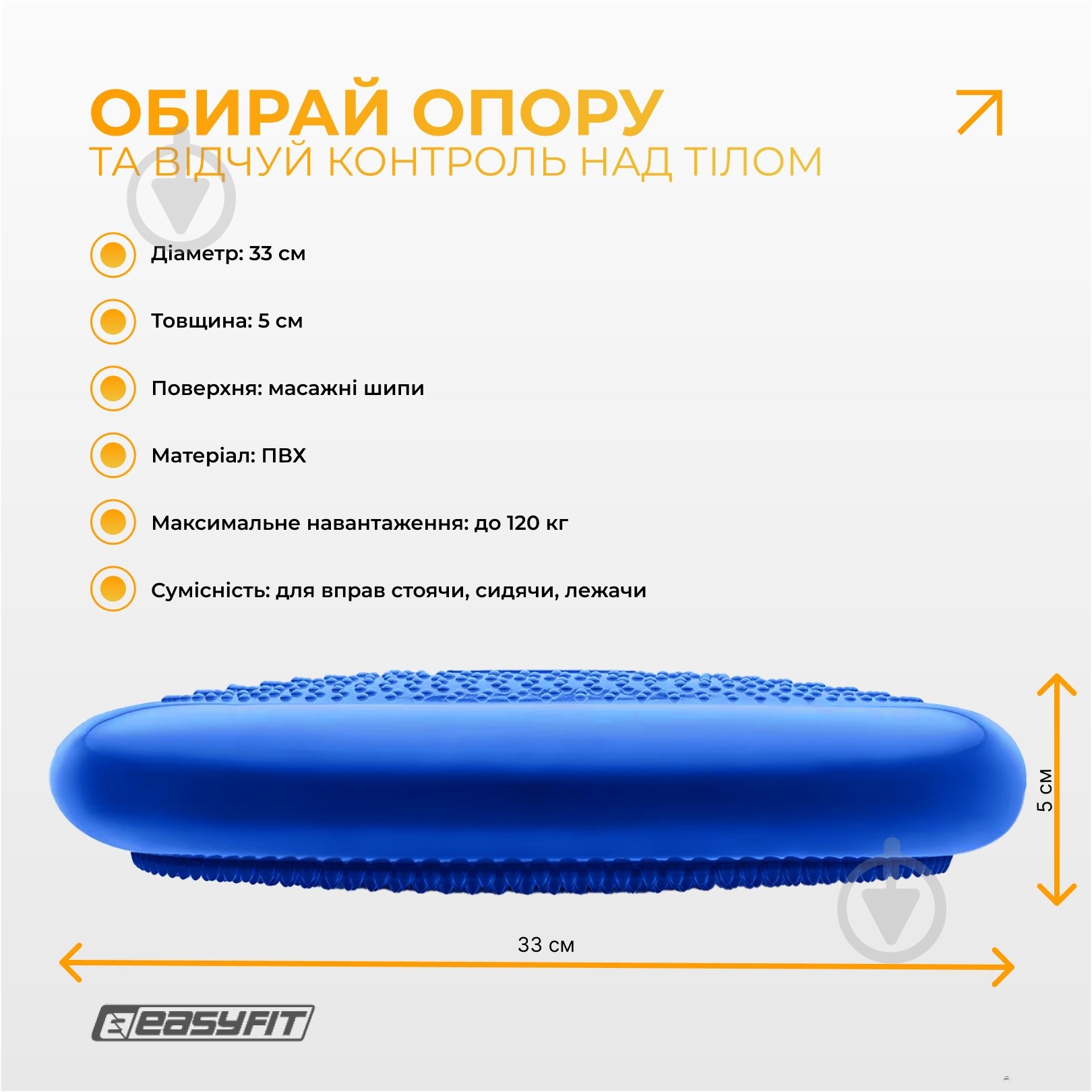 Подушка EasyFit балансировочная массажная 33 см синяя EF-1840 - фото 3