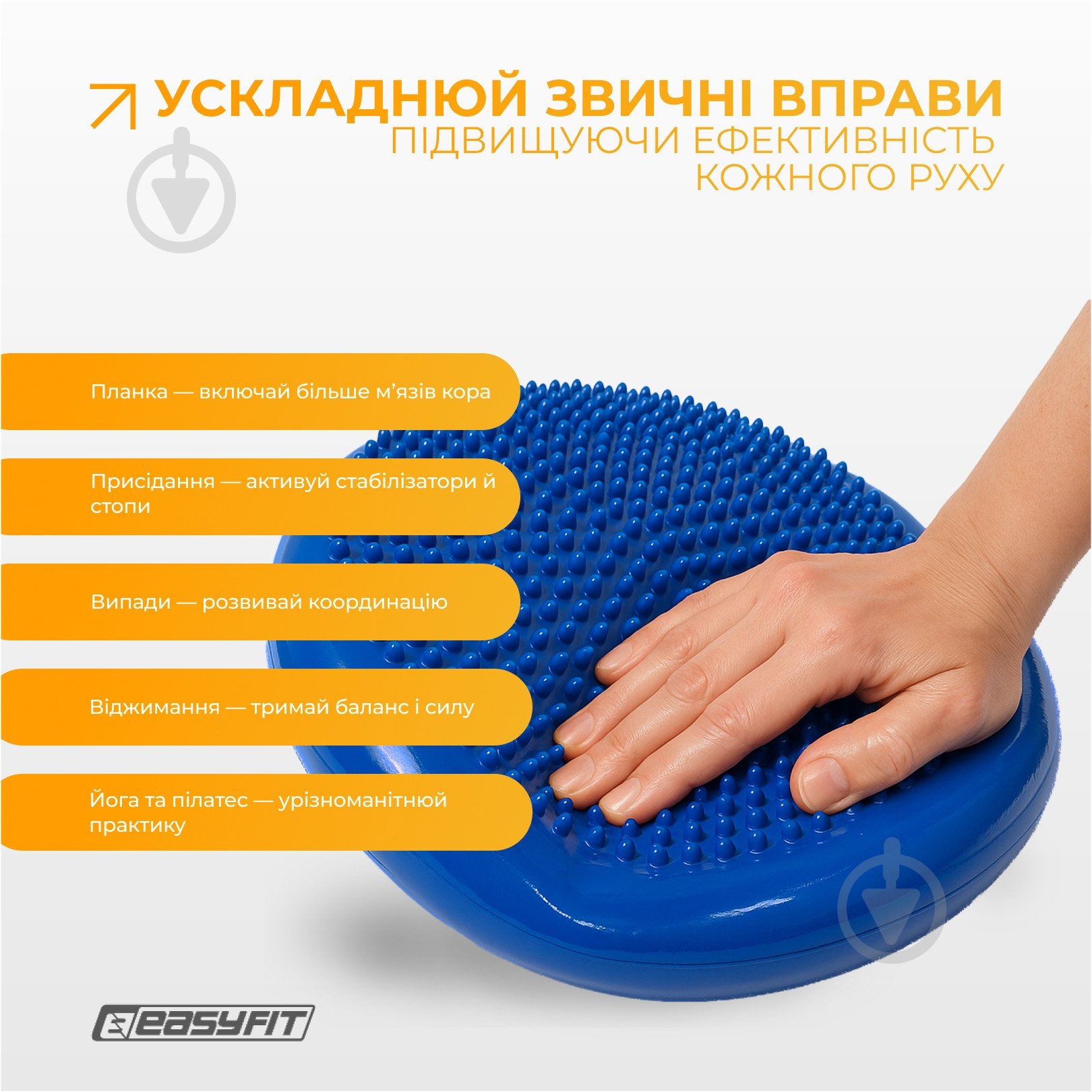 Подушка EasyFit балансировочная массажная 33 см синяя EF-1840 - фото 5