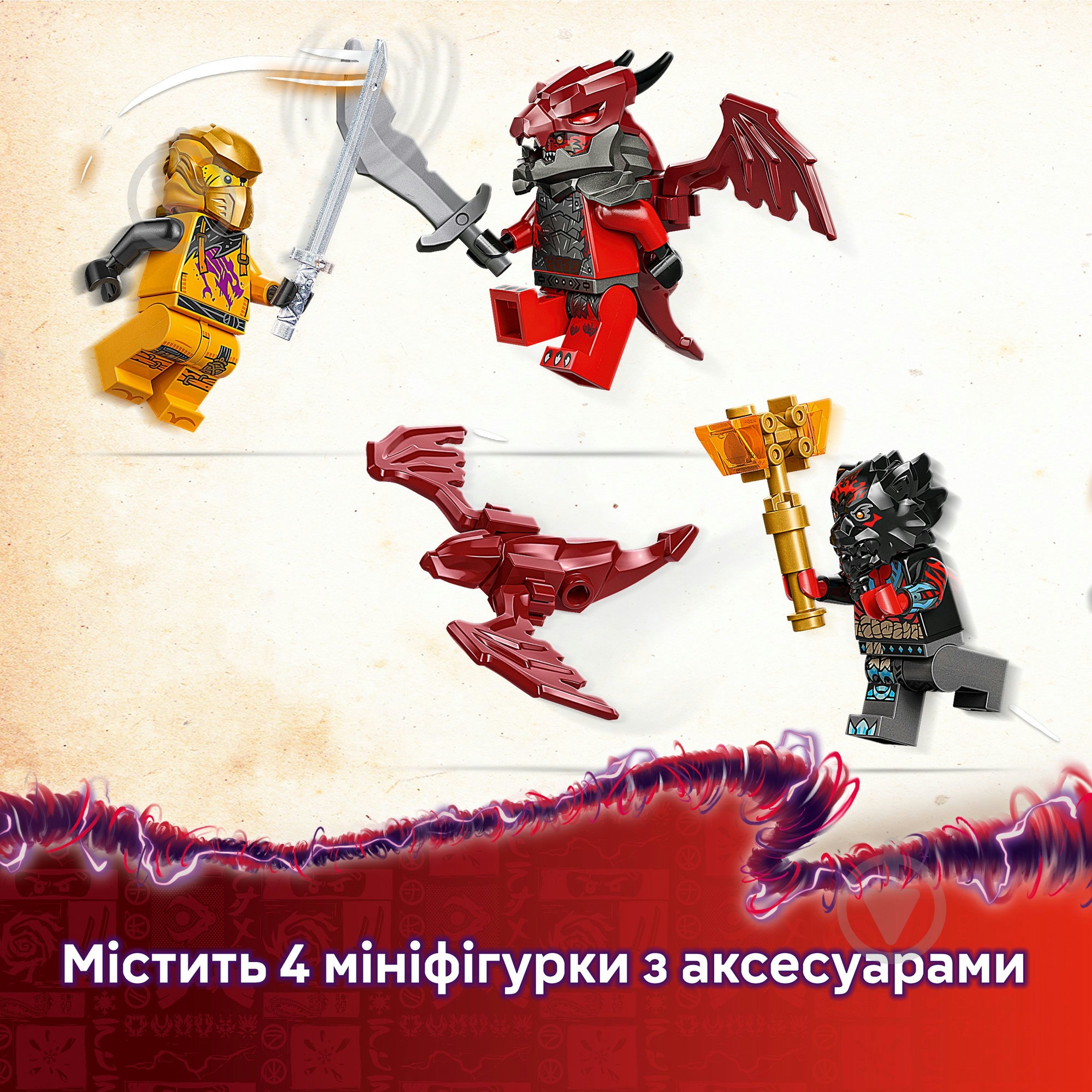 ᐉ Конструктор LEGO NINJAGO Суперштормовой реактивный самолет Рас