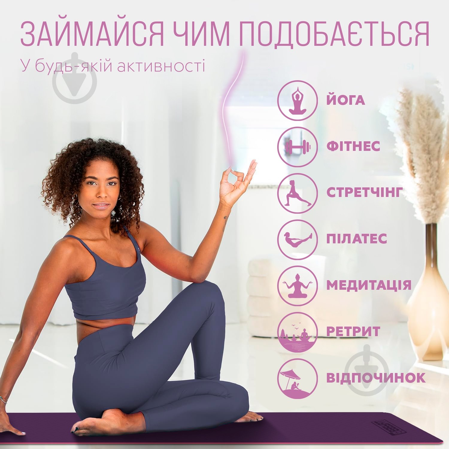 Коврик для йоги EasyFit TPE+TC двухслойный 6 мм Фиолетовый/Розовый фиолетовыйрозовый - фото 7