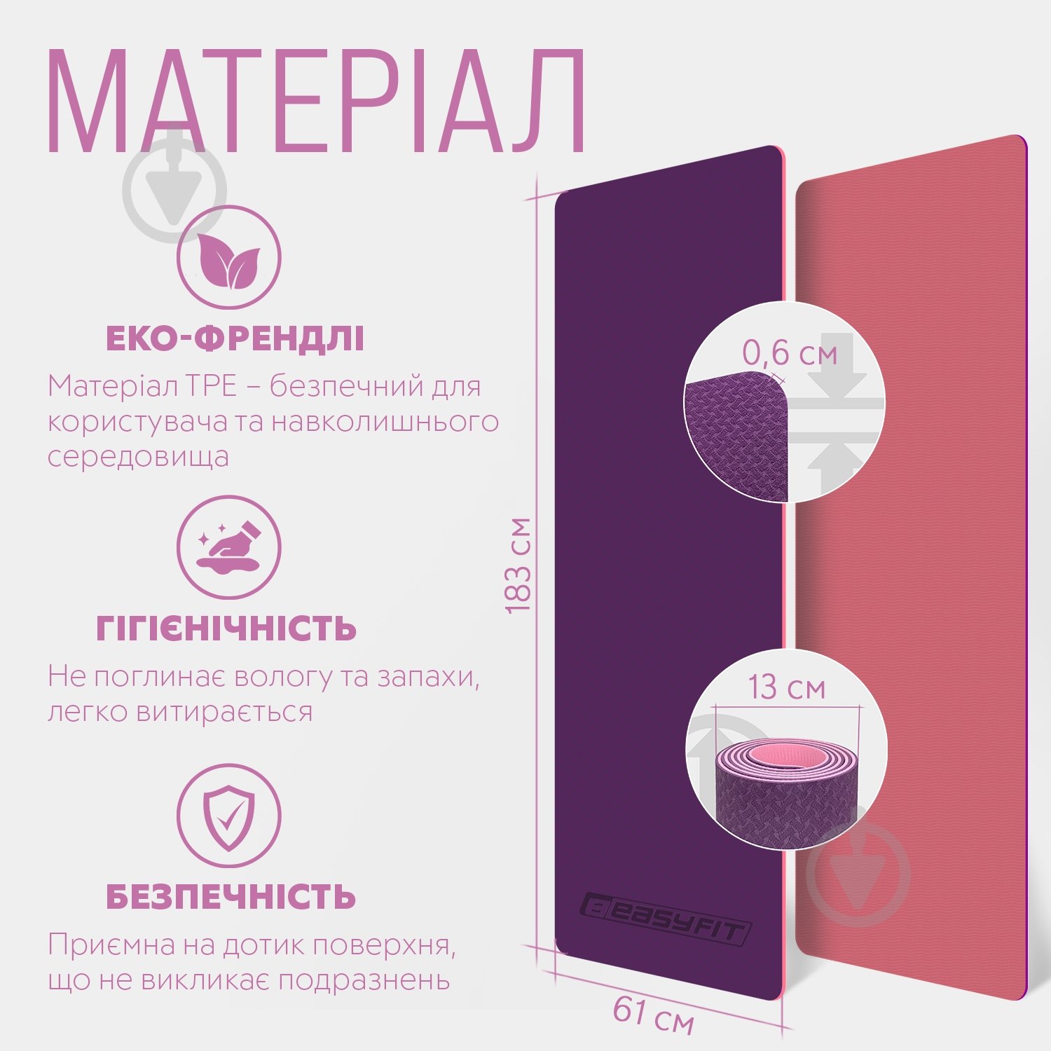 Коврик для йоги EasyFit TPE+TC двухслойный 6 мм Фиолетовый/Розовый фиолетовыйрозовый - фото 5