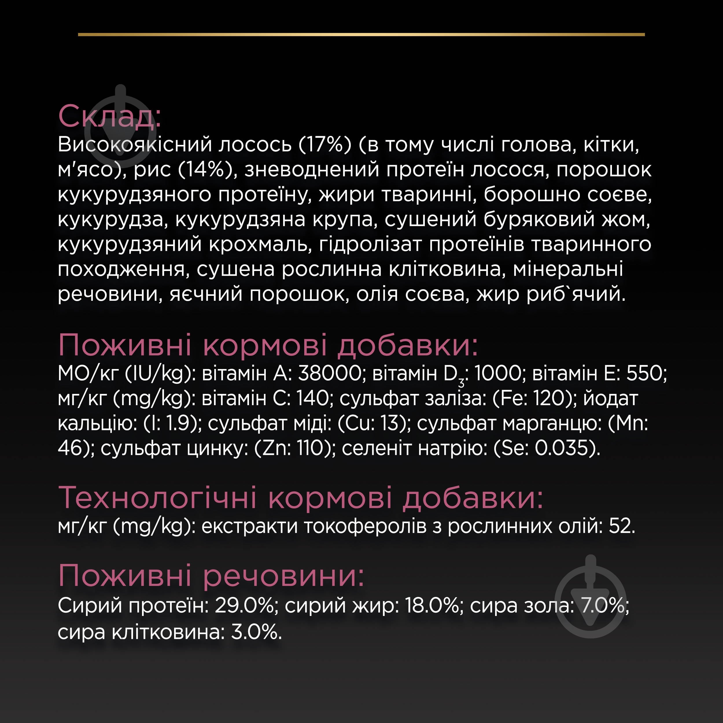 Корм сухой ProPlan by Purina Medium Adult 1+ Sensitive Skin для взрослых собак с чувствительной кожей с лососем 14 кг - фото 7