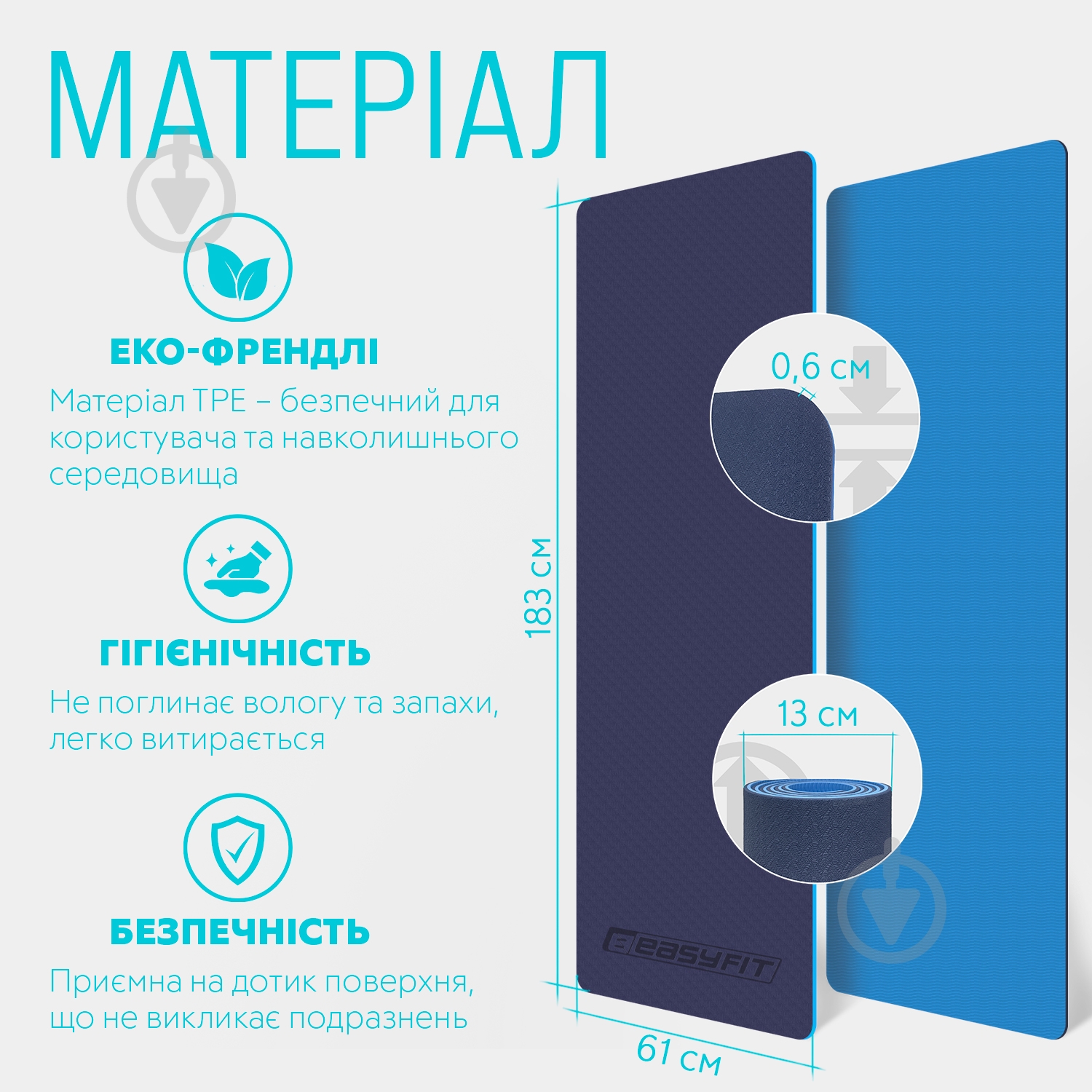 Коврик для йоги EasyFit TPE+TC двухслойный 6 мм Синий/Голубой синийголубой - фото 5