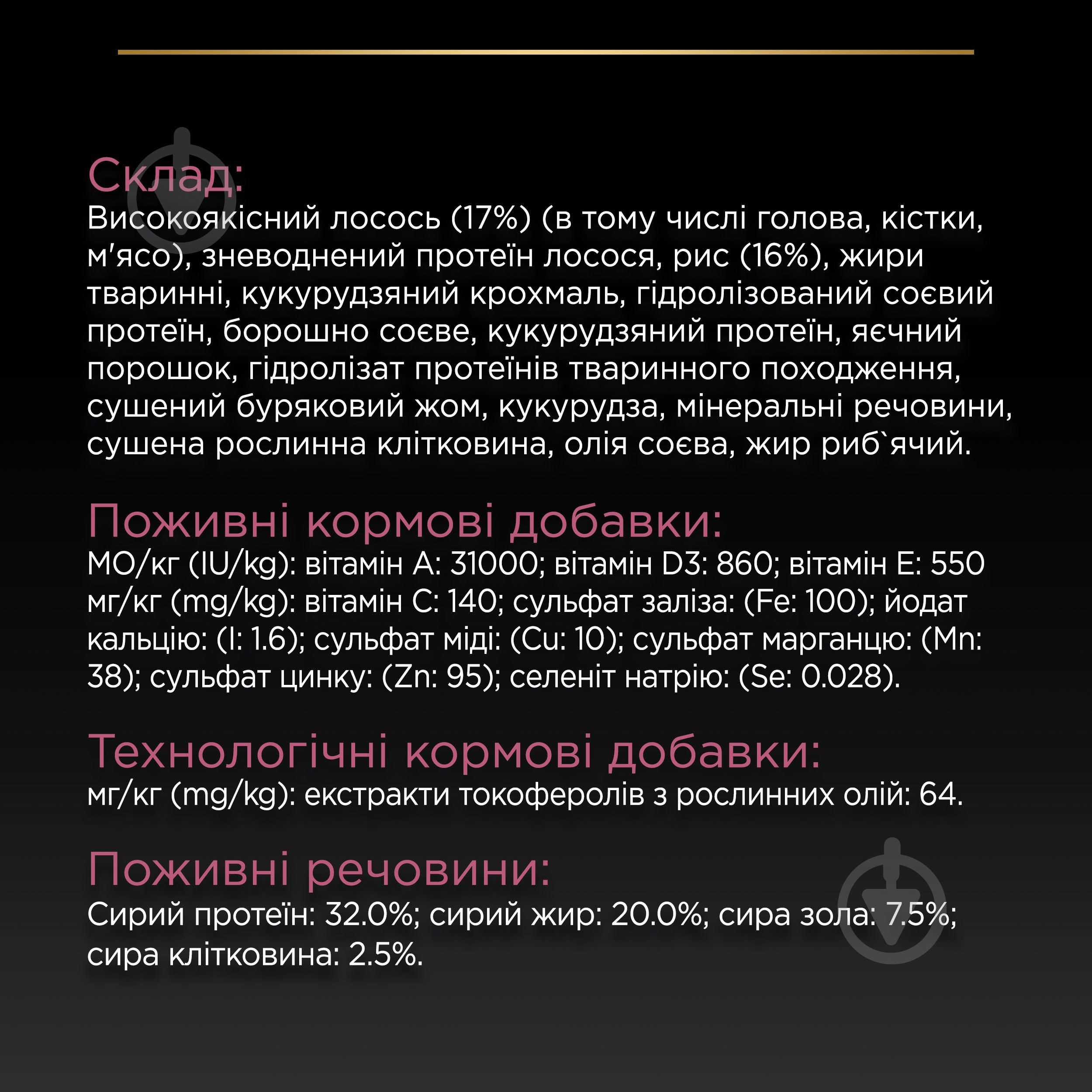 Корм сухой ProPlan by Purina Medium Puppy <1 Sensitive Skin для щенков с чувствительной кожей с лососем 12 кг - фото 7