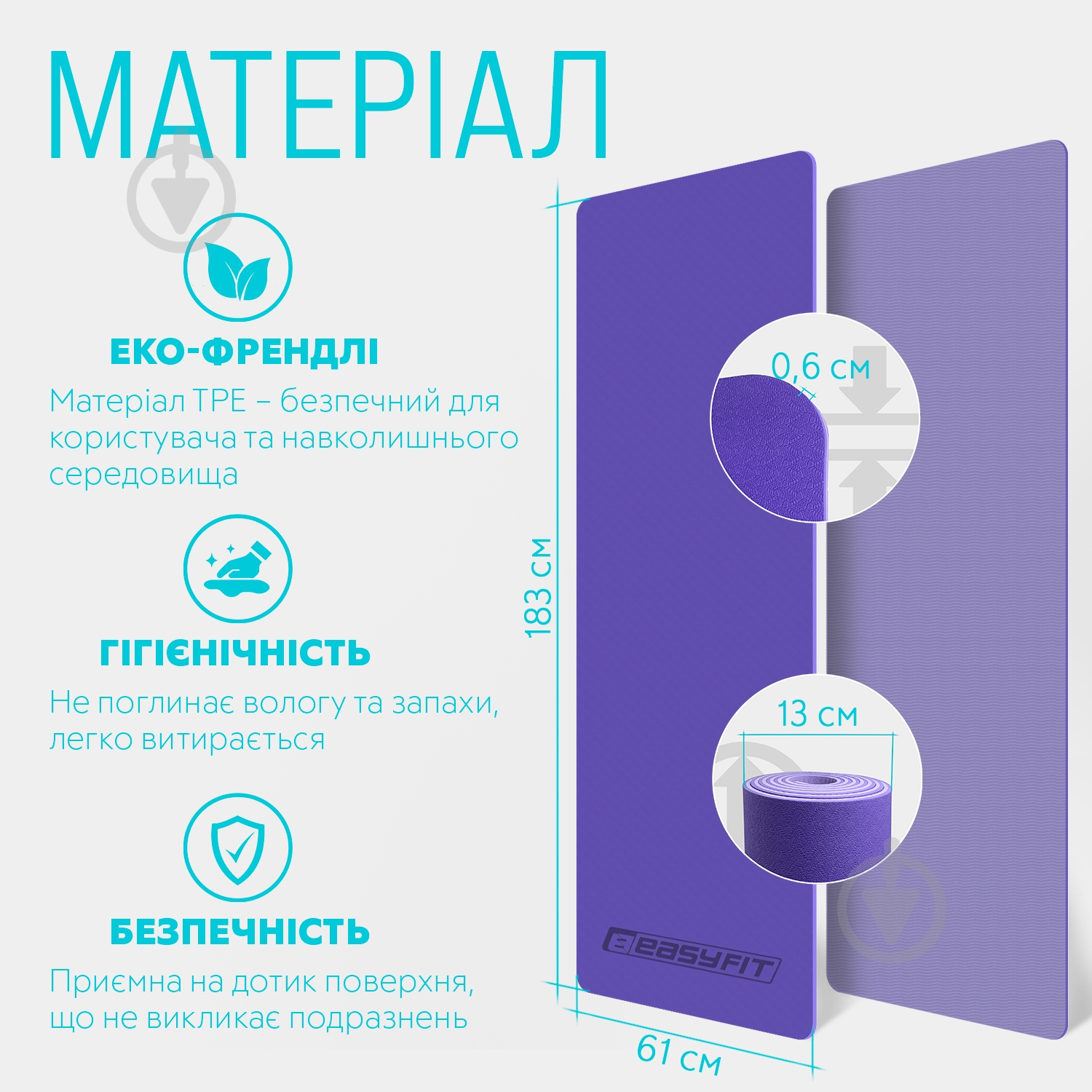 Коврик для йоги EasyFit TPE+TC двухслойный 6 мм Сиреневый/Светло-сиреневый сиреневыйсветло-сиреневый - фото 5