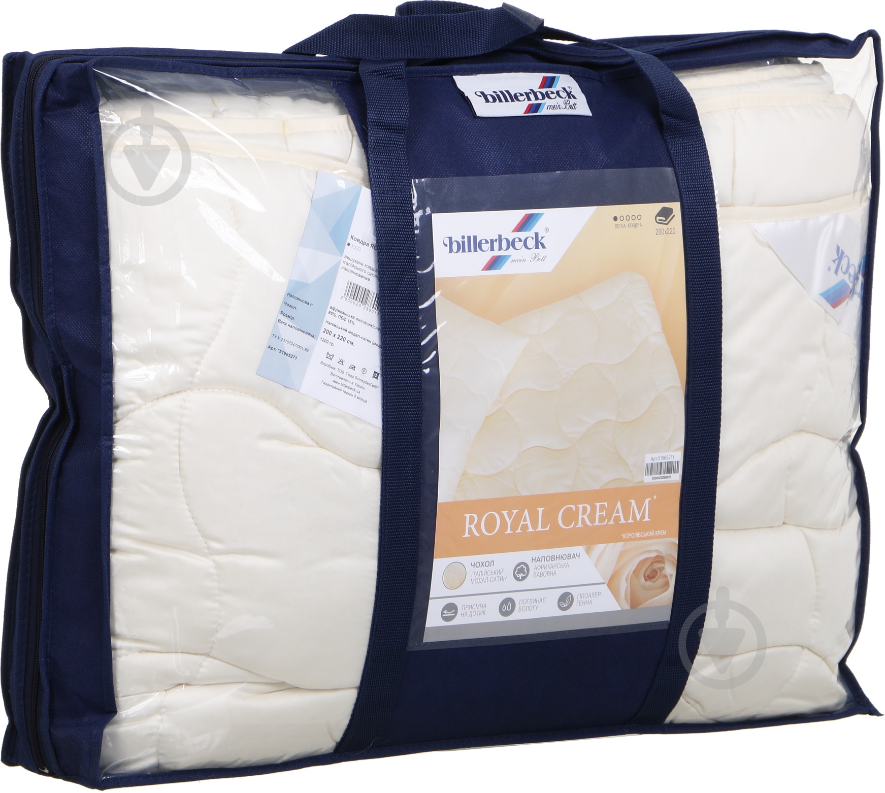 Одеяло Roayl Cream 200x220 см Billerbeck - фото 3