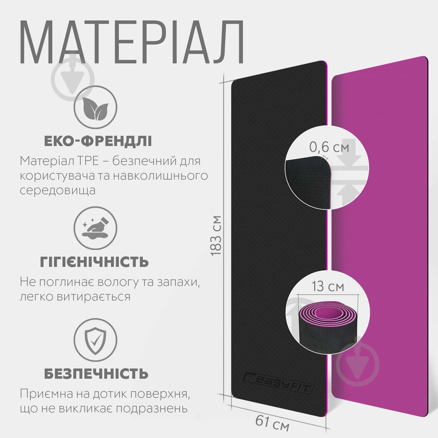 Коврик для йоги EasyFit TPE+TC двухслойный 6 мм Черный/Фиолетовый фиолетовый с черным - фото 5