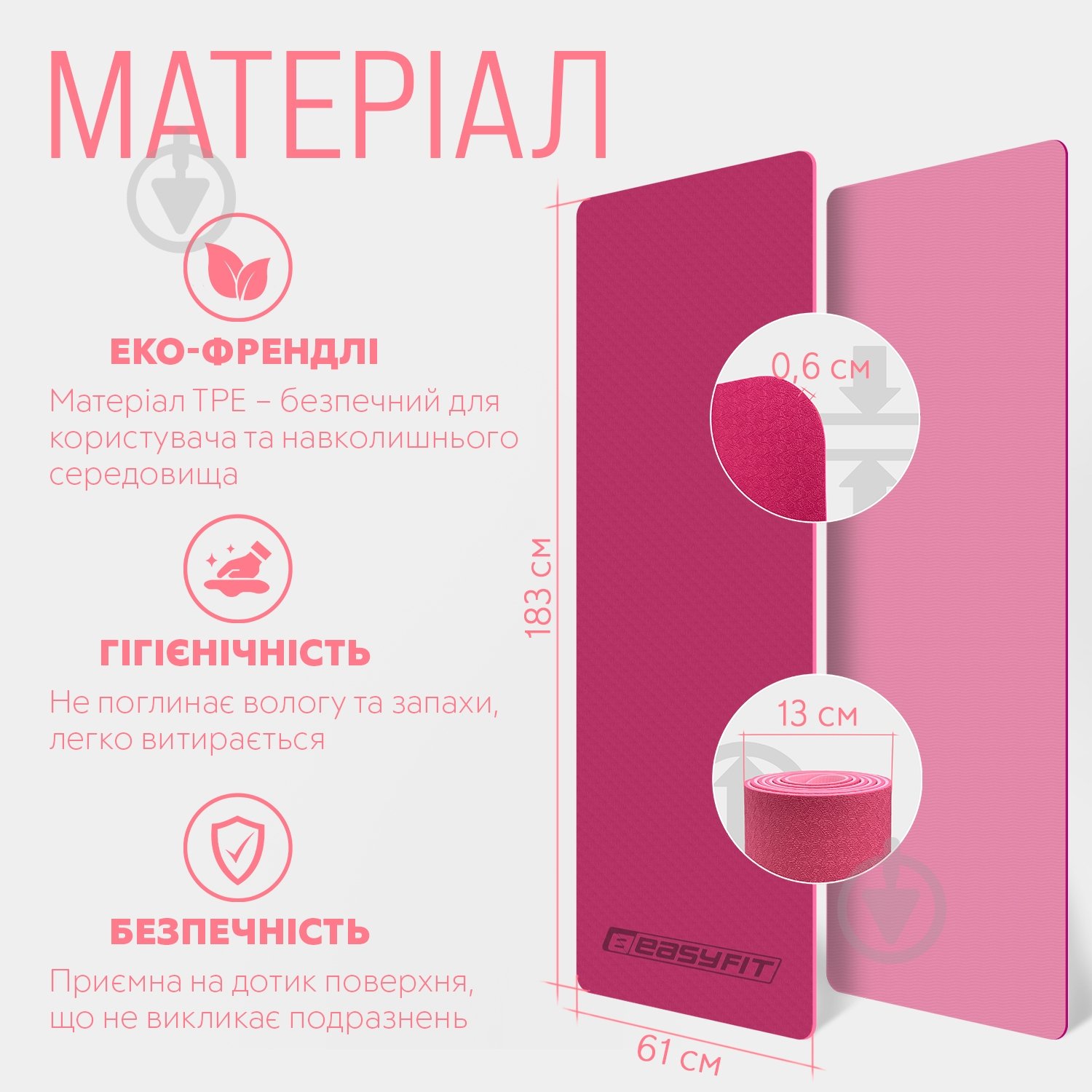 Коврик для йоги EasyFit TPE+TC двухслойный 6 мм Розовый/Светло-розовый розовыйсветло-розовый - фото 5