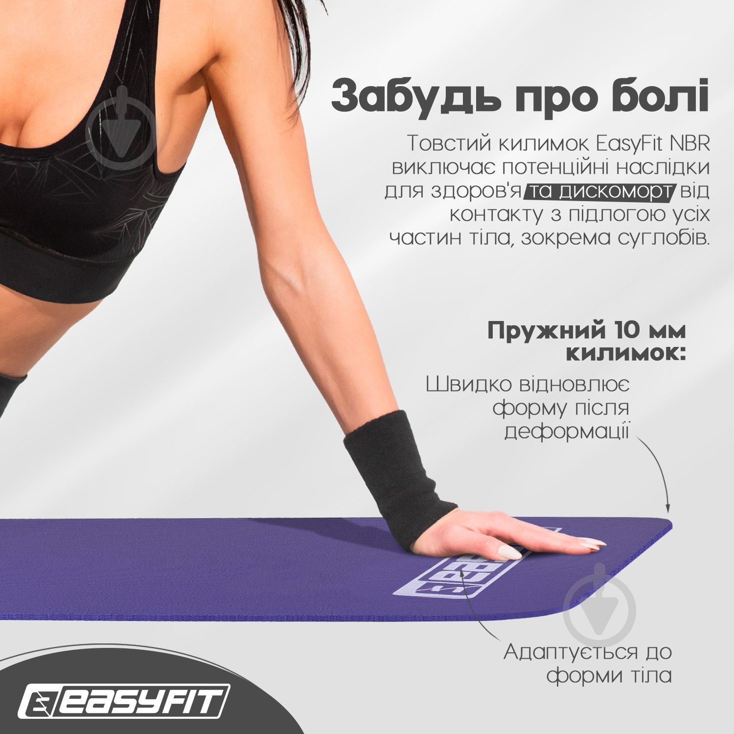 Коврик для йоги EasyFit EF-1919 фиолетовый - фото 6