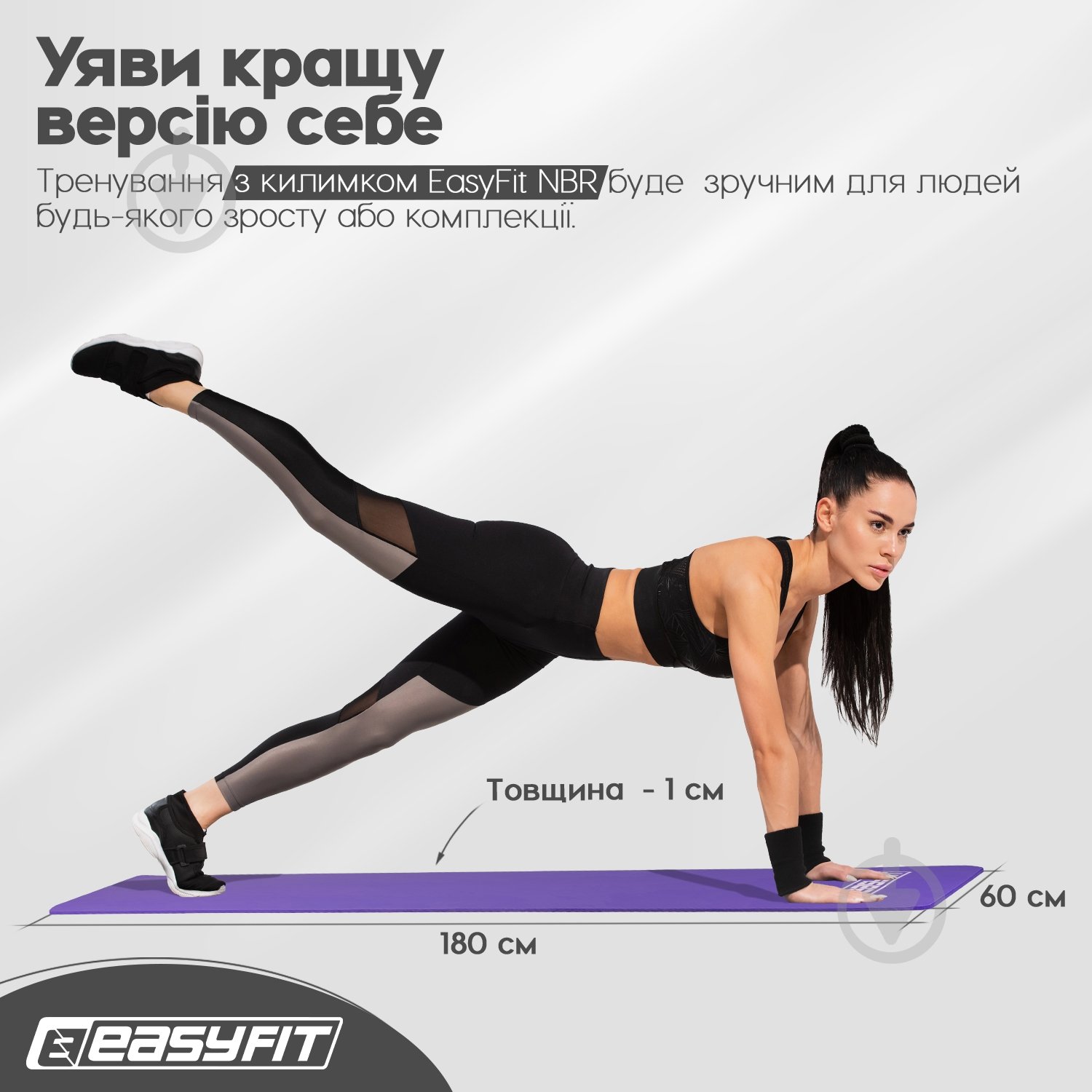 Коврик для йоги EasyFit EF-1919 фиолетовый - фото 3