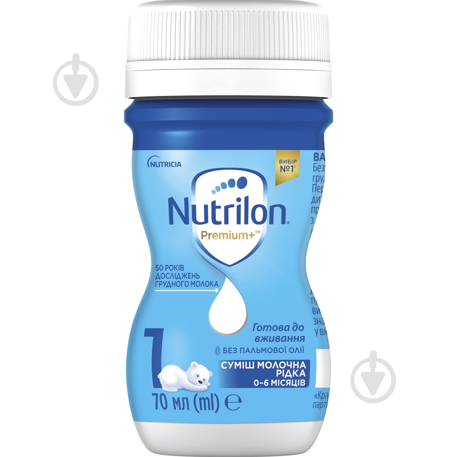 Суміш молочна рідка Nutrilon 1, 70 мл - фото 1