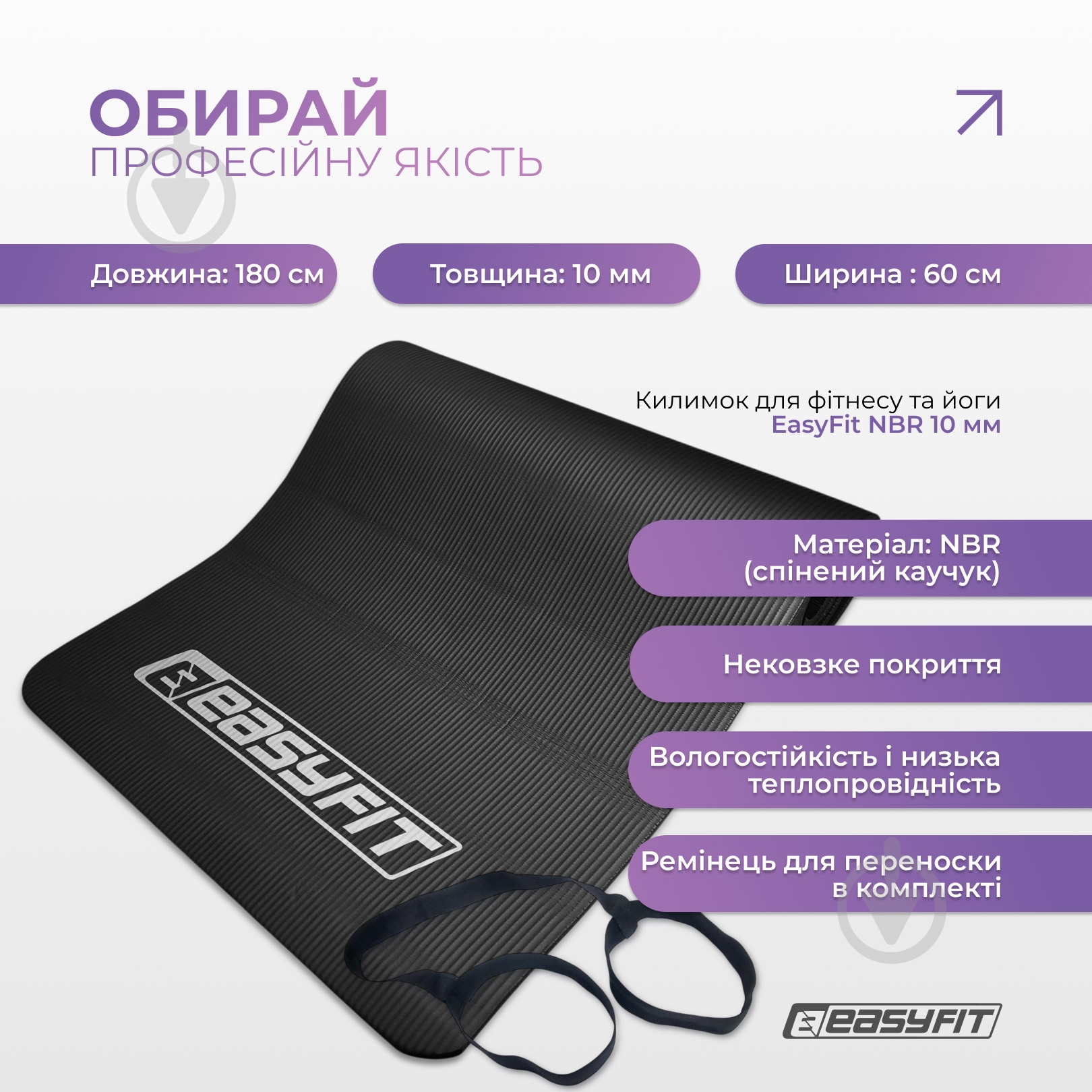 Килимок для йоги EasyFit EF-1919 чорний - фото 3 Килимок для йоги EasyFit EF-1919 чорний - фото 3