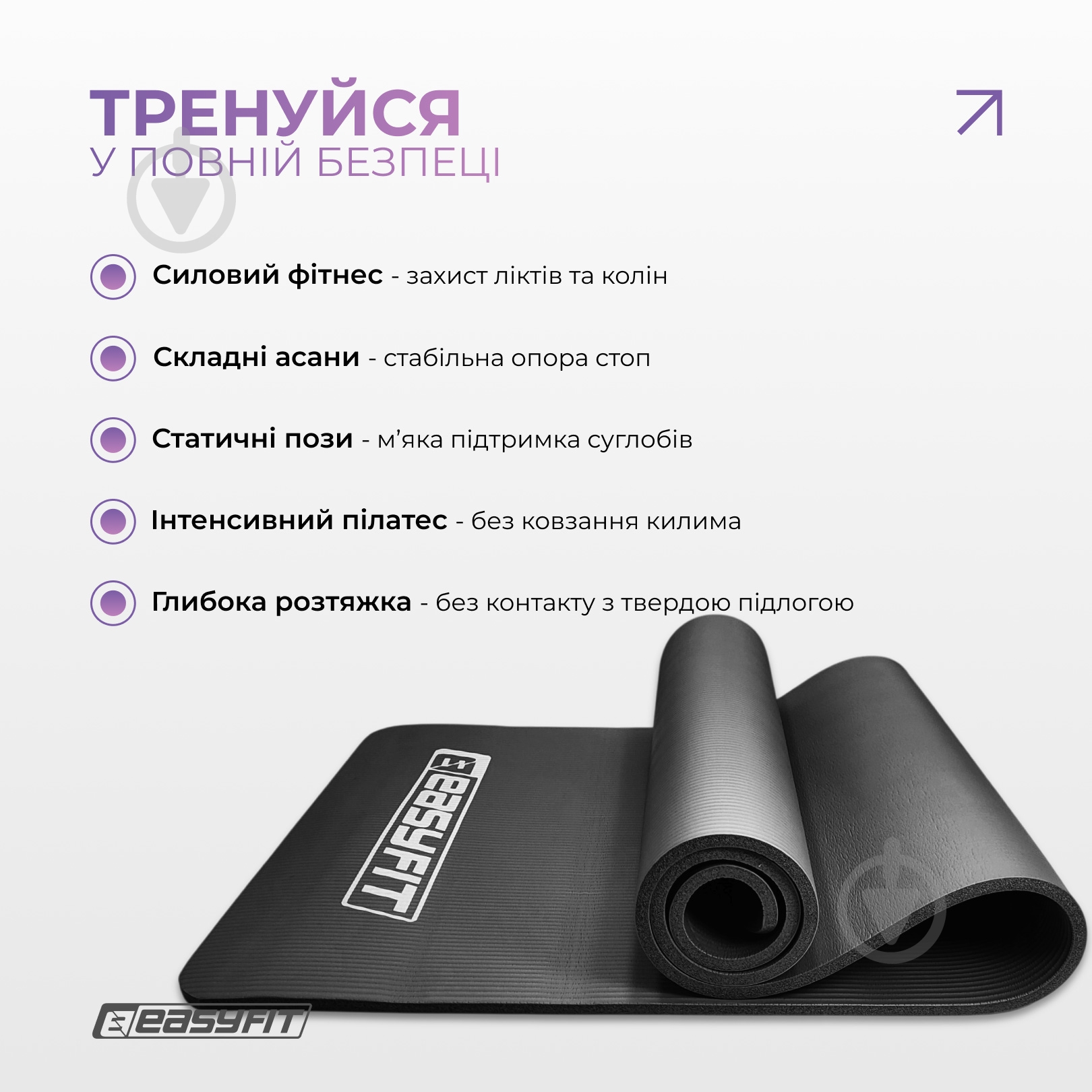 Килимок для йоги EasyFit EF-1919 чорний - фото 5 Килимок для йоги EasyFit EF-1919 чорний - фото 5