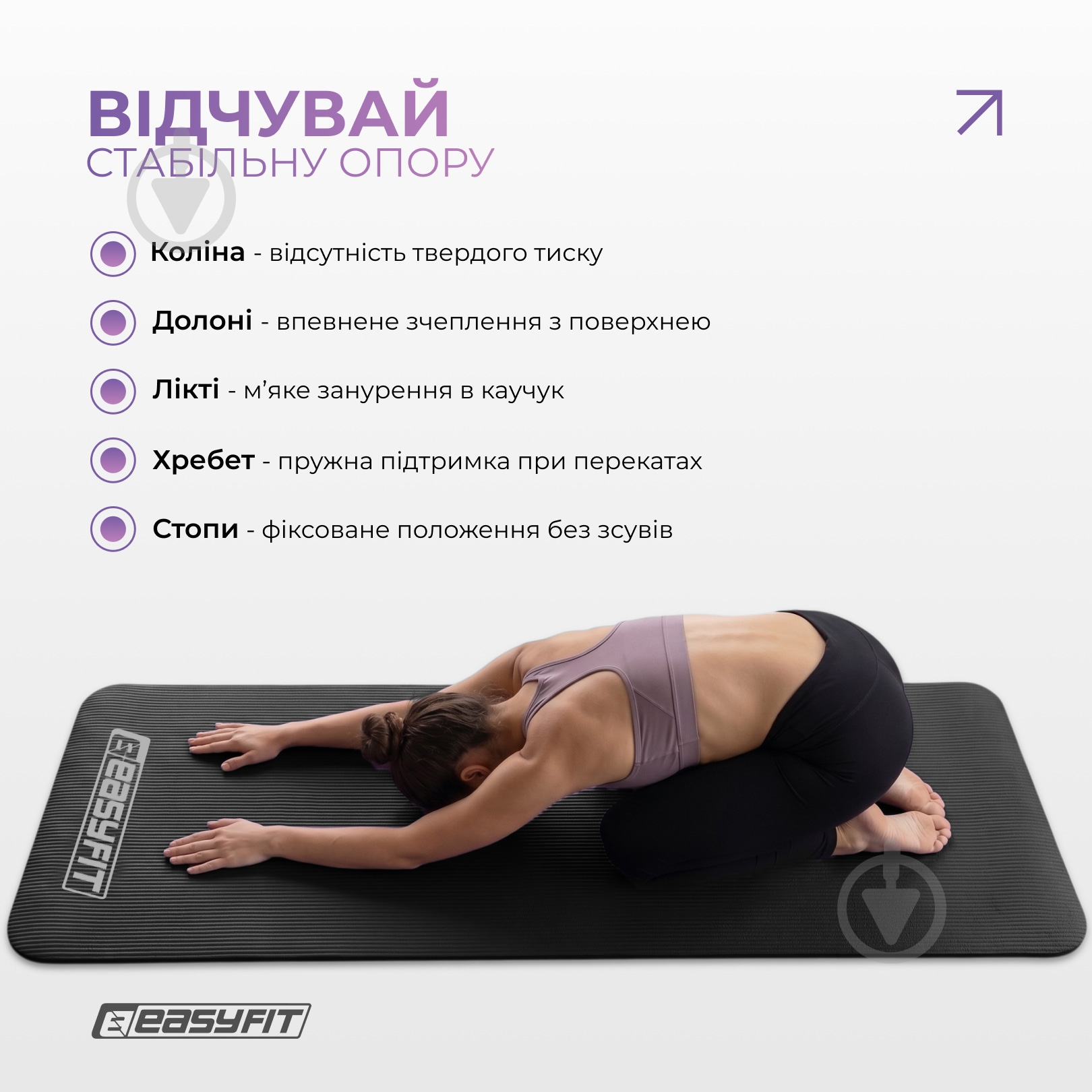 Килимок для йоги EasyFit EF-1919 чорний - фото 6 Килимок для йоги EasyFit EF-1919 чорний - фото 6
