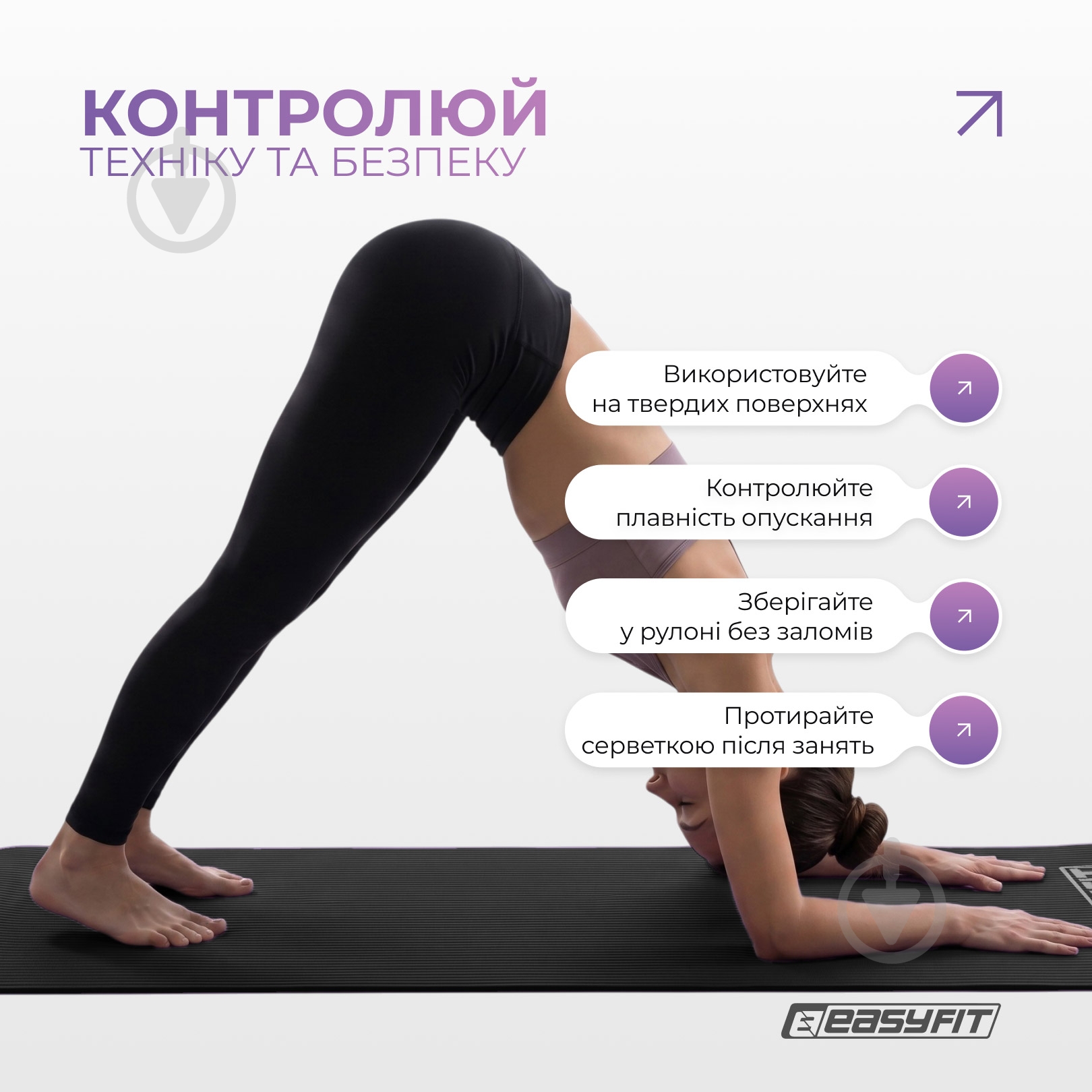 Килимок для йоги EasyFit EF-1919 чорний - фото 7 Килимок для йоги EasyFit EF-1919 чорний - фото 7
