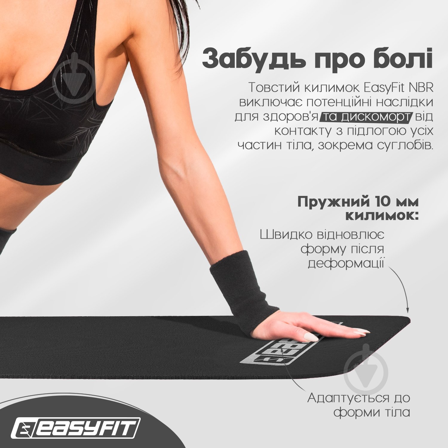 Коврик для йоги EasyFit EF-1919 черный - фото 6