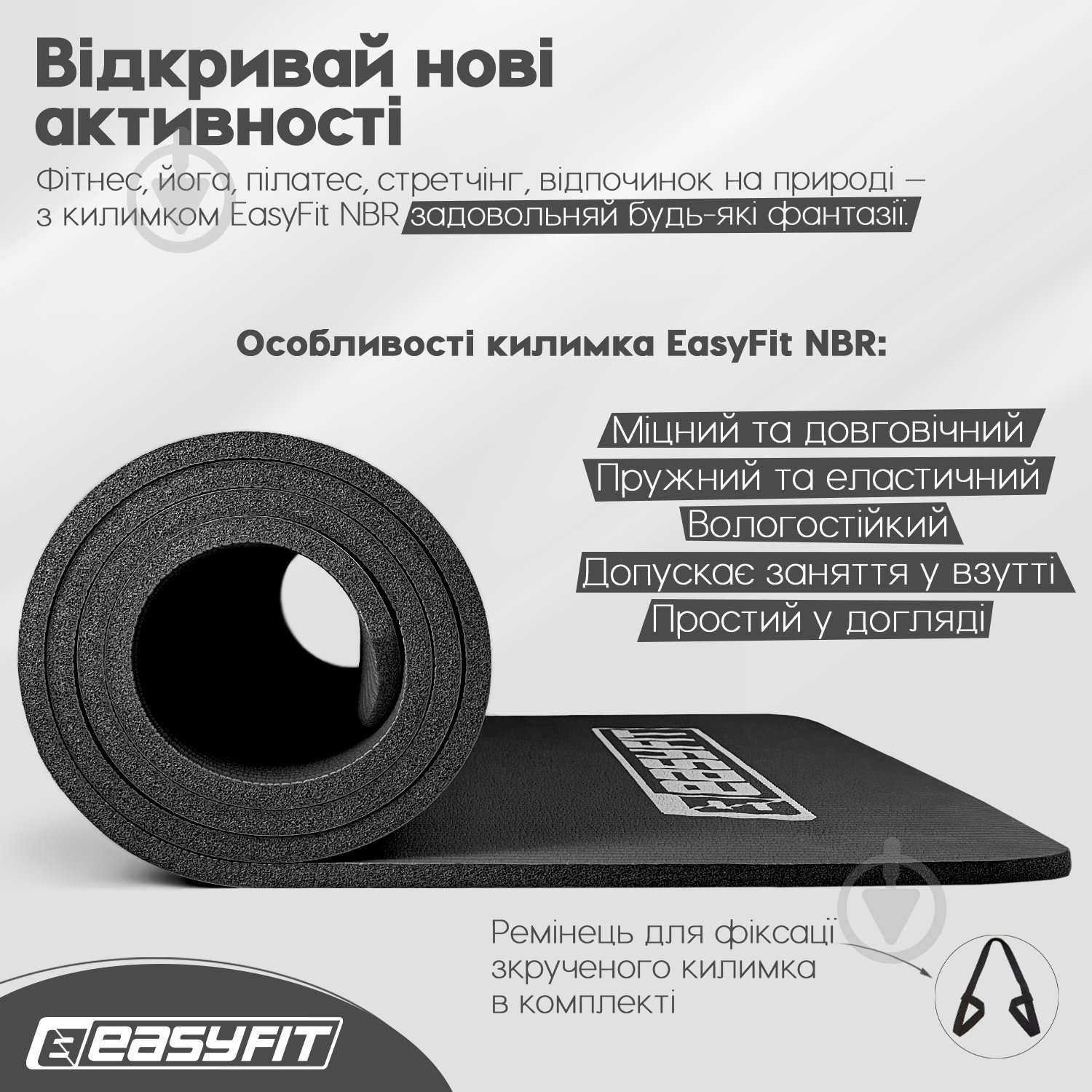 Коврик для йоги EasyFit EF-1919 черный - фото 4